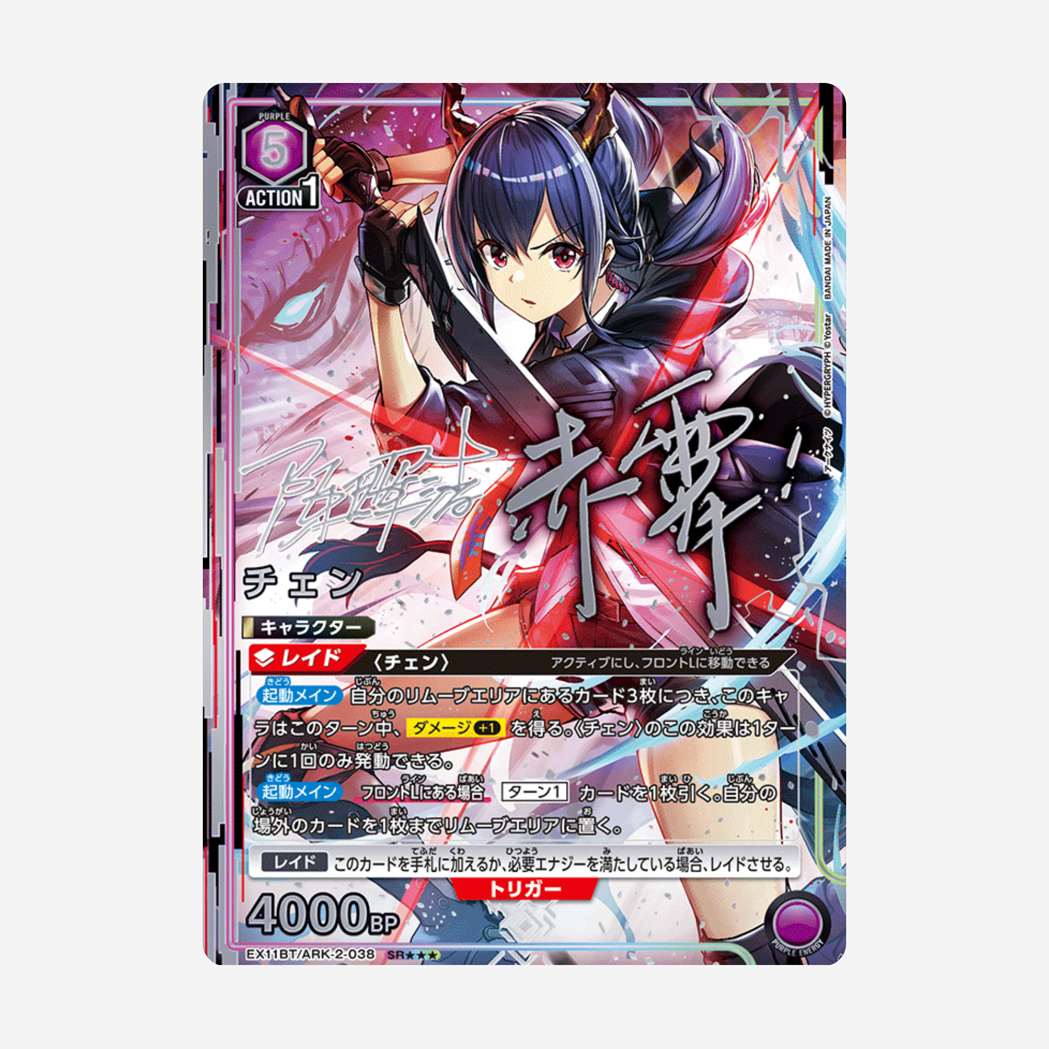 [BANDAI] UNION ARENA - ARKNIGHTS VOL. 2 DISPLAY [EX11BT]
