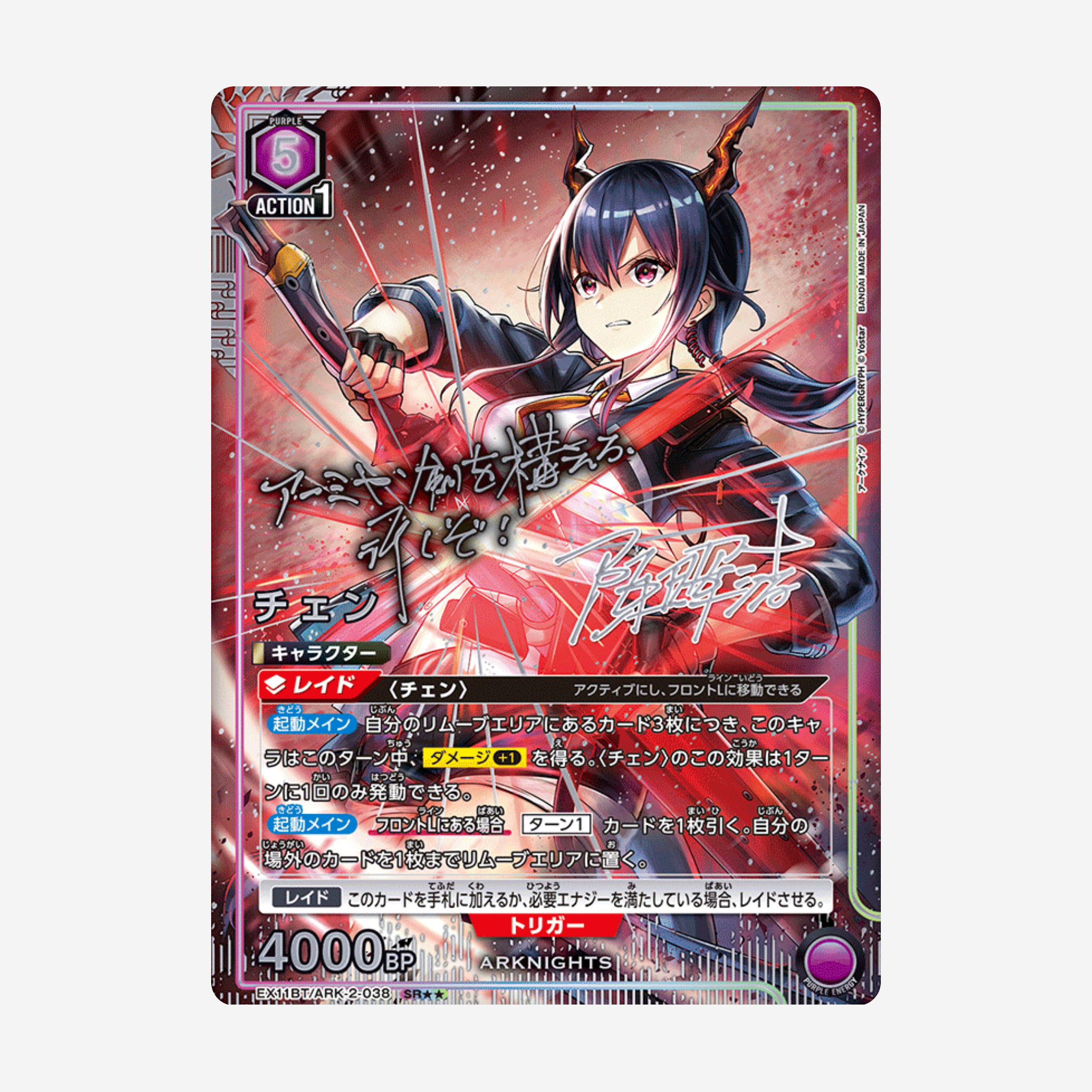 [BANDAI] UNION ARENA - ARKNIGHTS VOL. 2 DISPLAY [EX11BT]