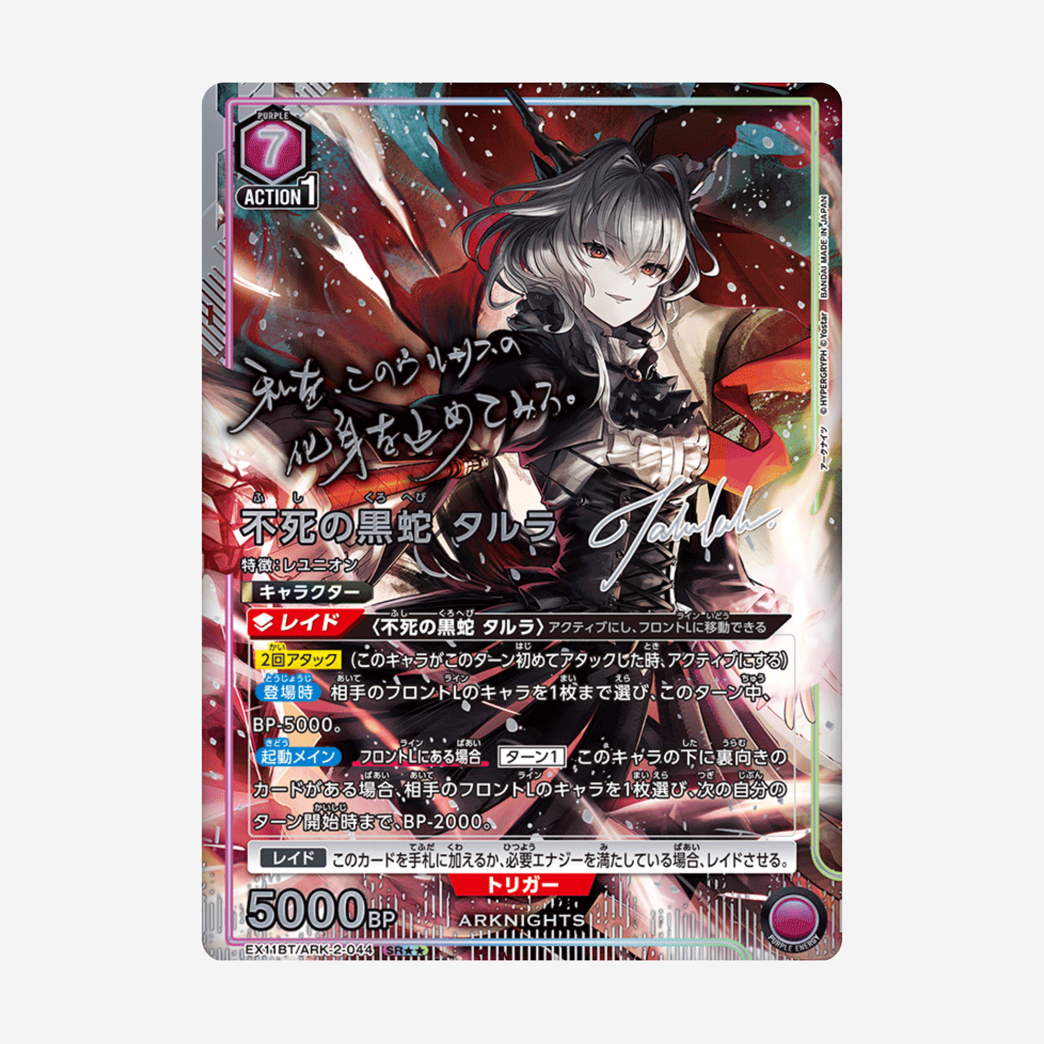 [BANDAI] UNION ARENA - ARKNIGHTS VOL. 2 DISPLAY [EX11BT]