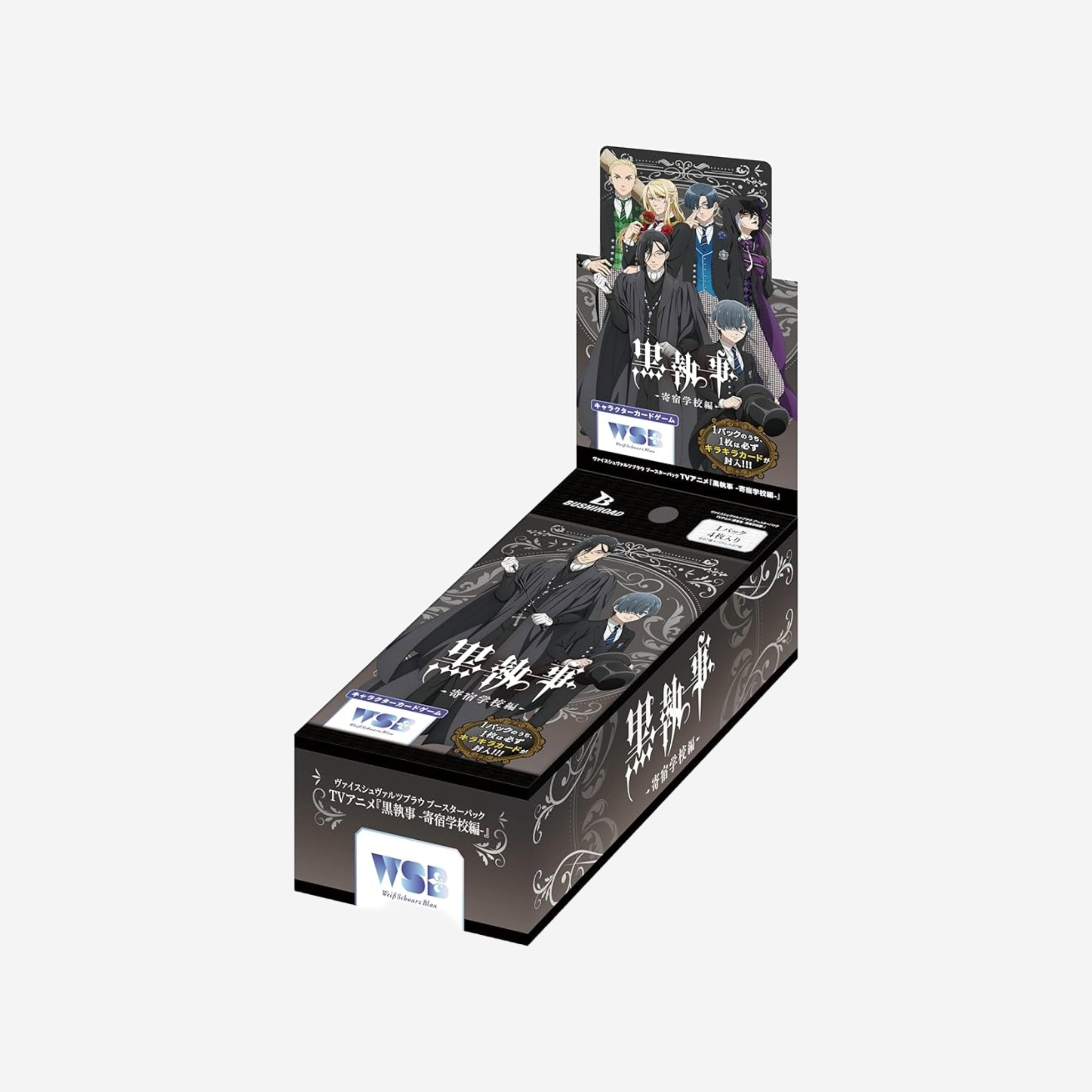 [WEISS SCHWARZ BLAU] BLACK BUTLER DISPLAY [JP]