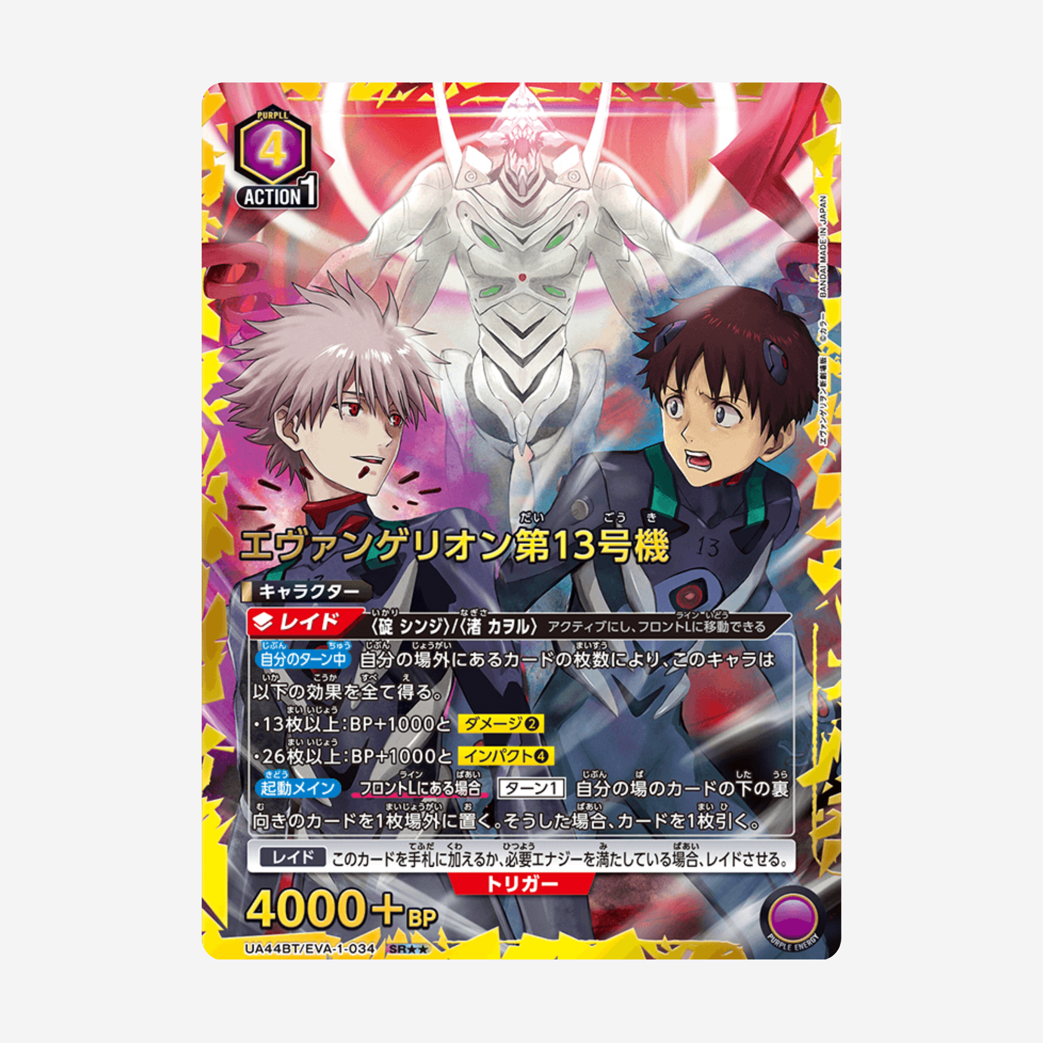 [BANDAI] UNION ARENA - NEON GENESIS EVANGELION DISPLAY [UA44BT]