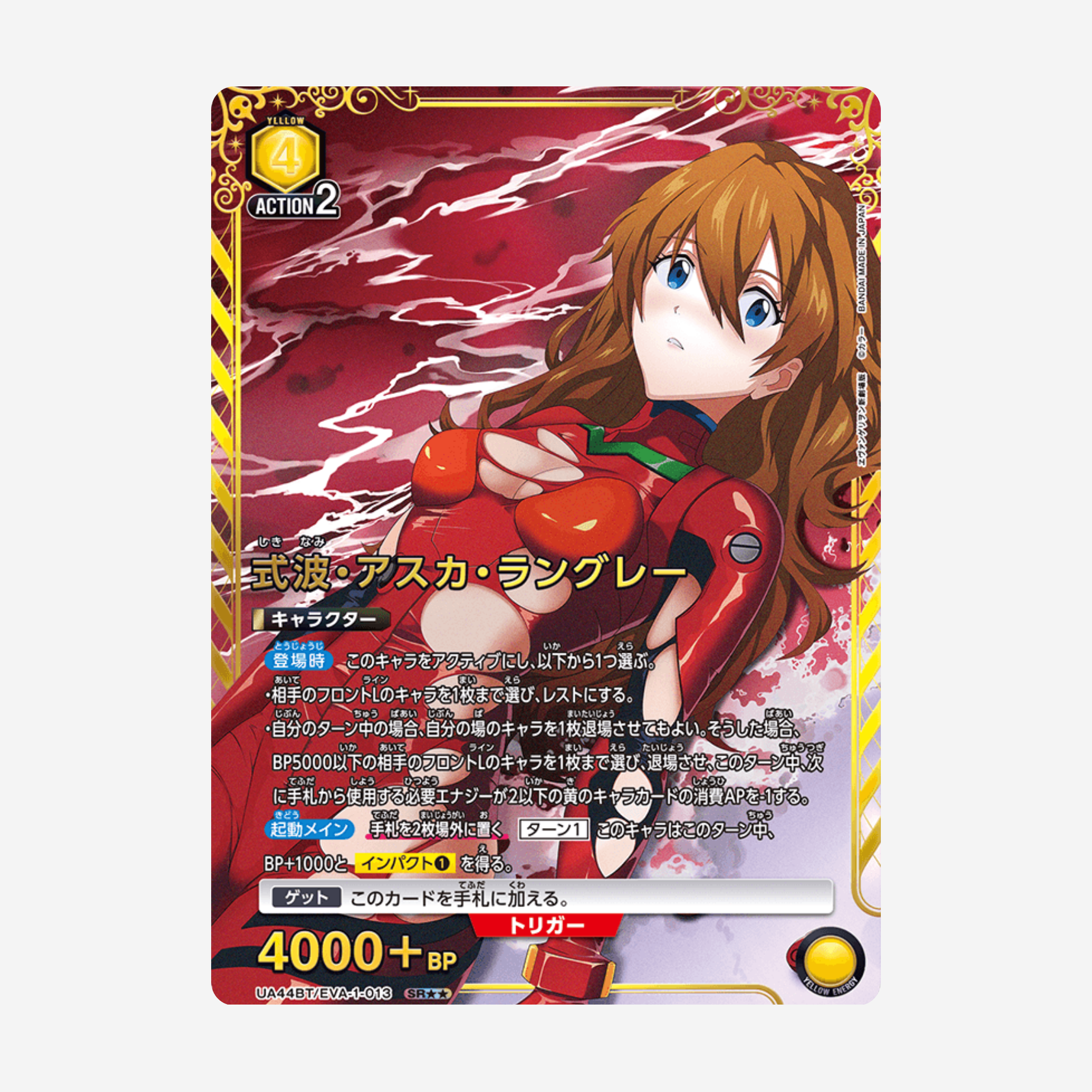 [BANDAI] UNION ARENA - NEON GENESIS EVANGELION DISPLAY [UA44BT]