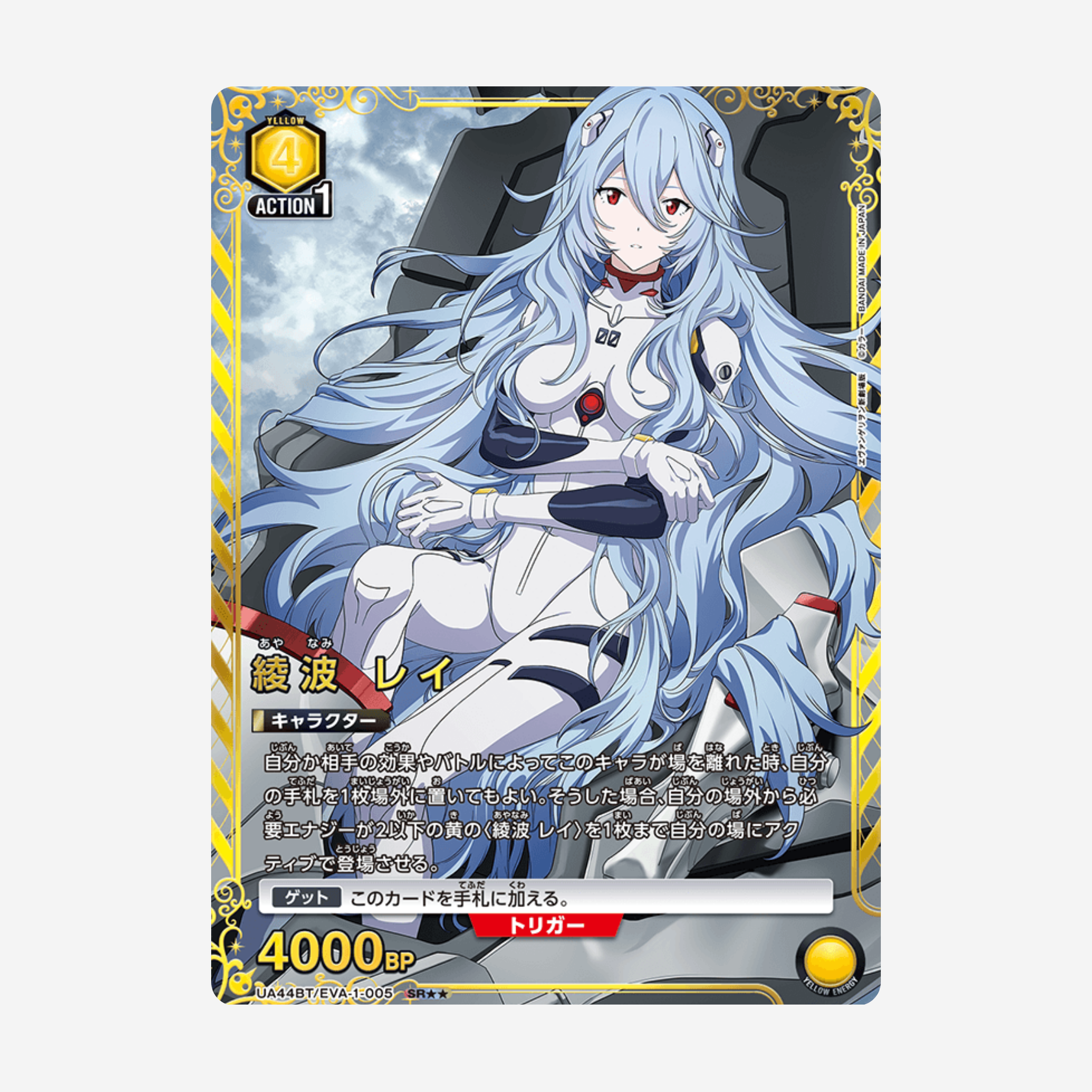 [BANDAI] UNION ARENA - NEON GENESIS EVANGELION DISPLAY [UA44BT]