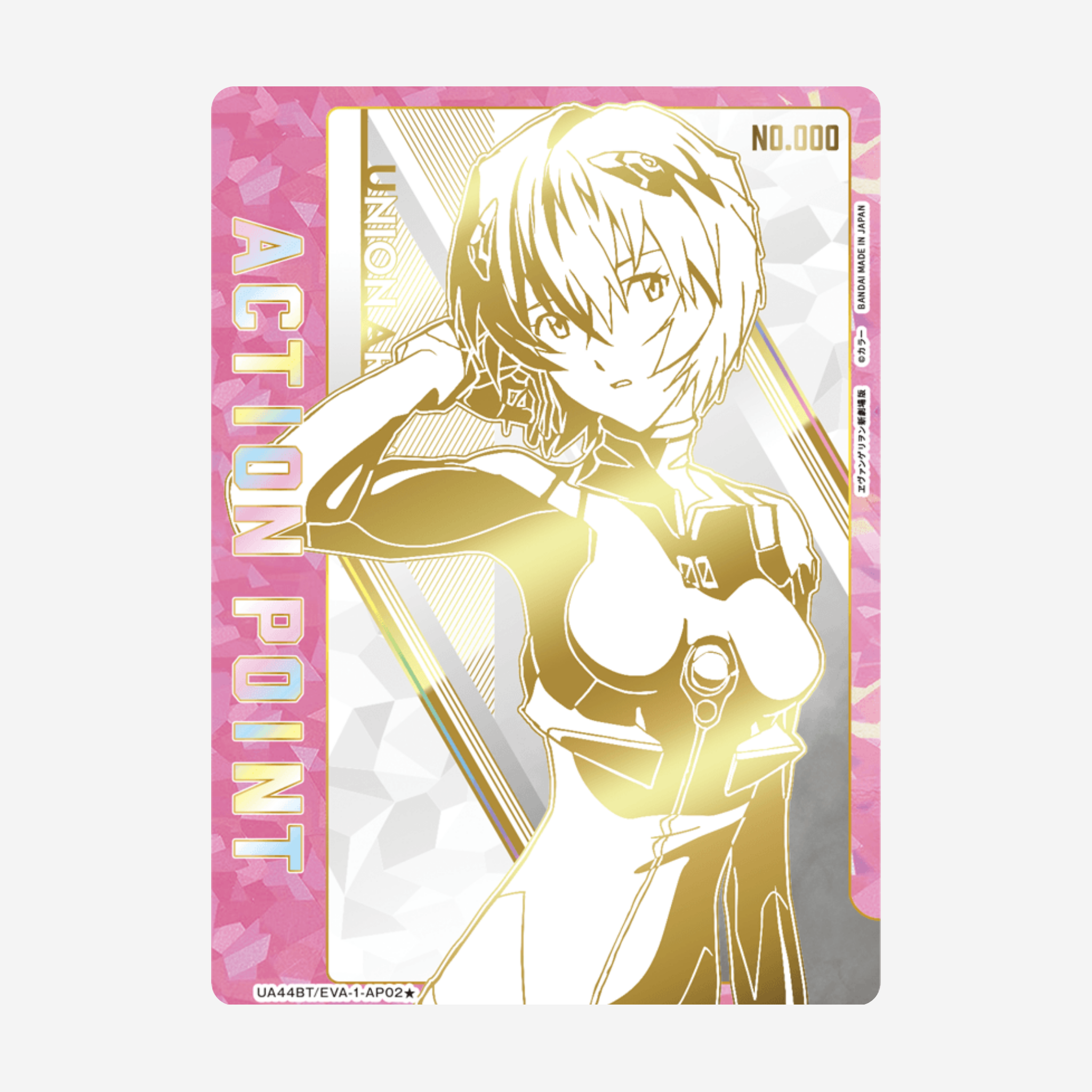 [BANDAI] UNION ARENA - NEON GENESIS EVANGELION DISPLAY [UA44BT]