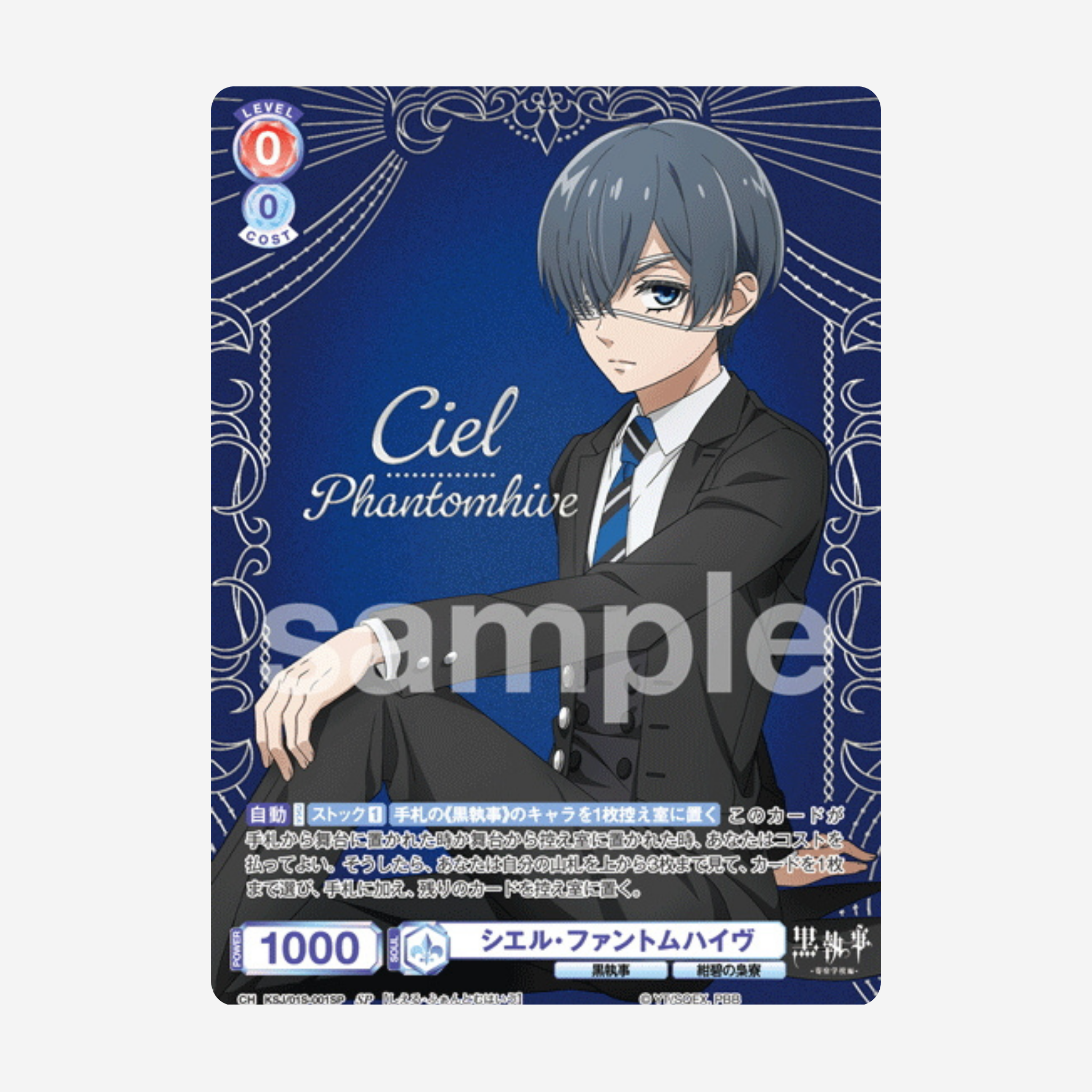 [WEISS SCHWARZ BLAU] BLACK BUTLER DISPLAY [JP]