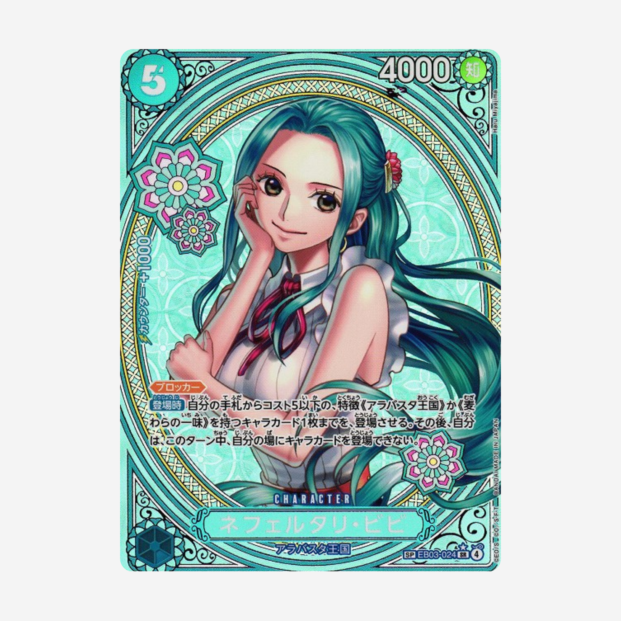 [BANDAI] ONE PIECE EB03 - HEROINES EDITION BOOSTER [JP]