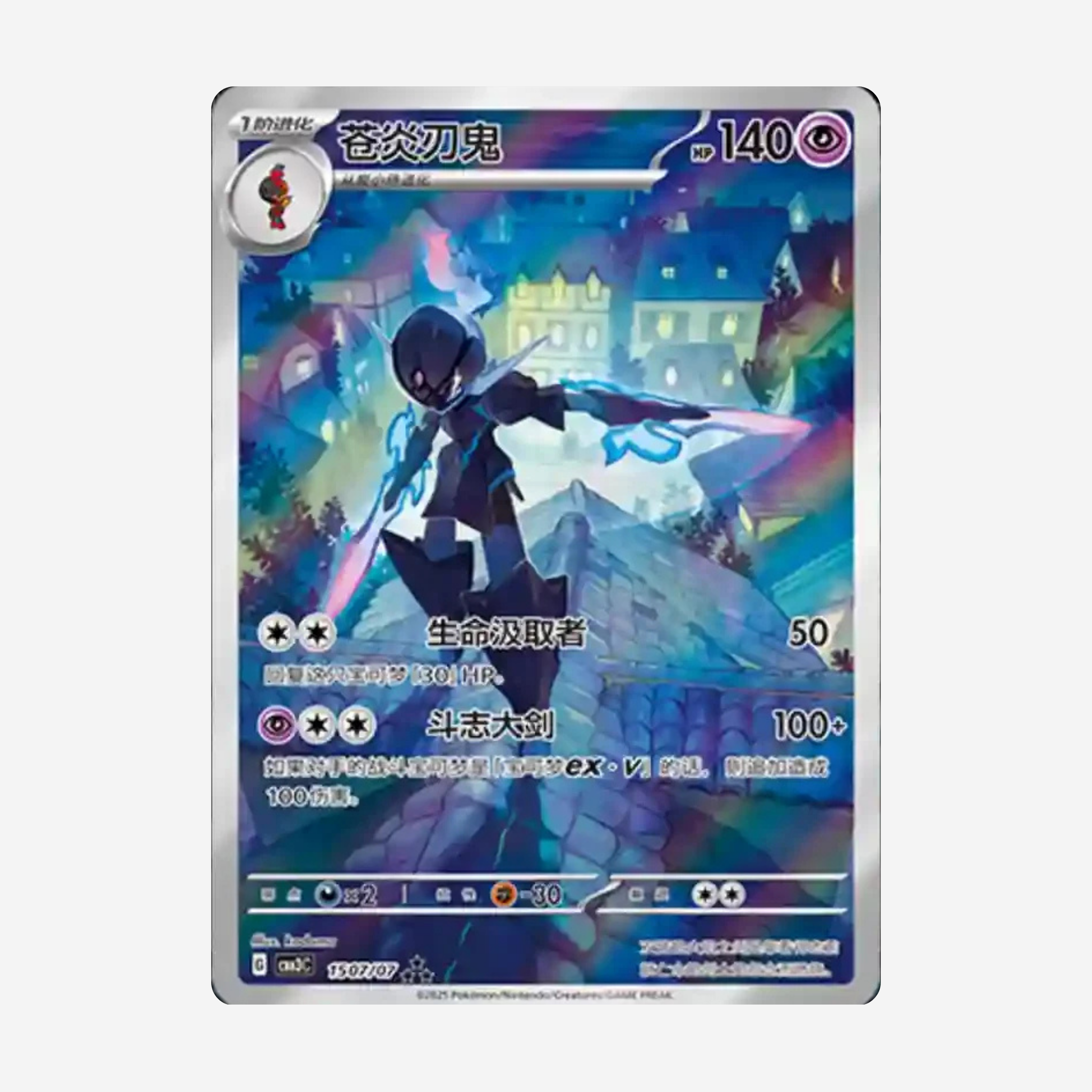 [POKÉMON] GEM PACK VOL. 3 DISPLAY [CN]