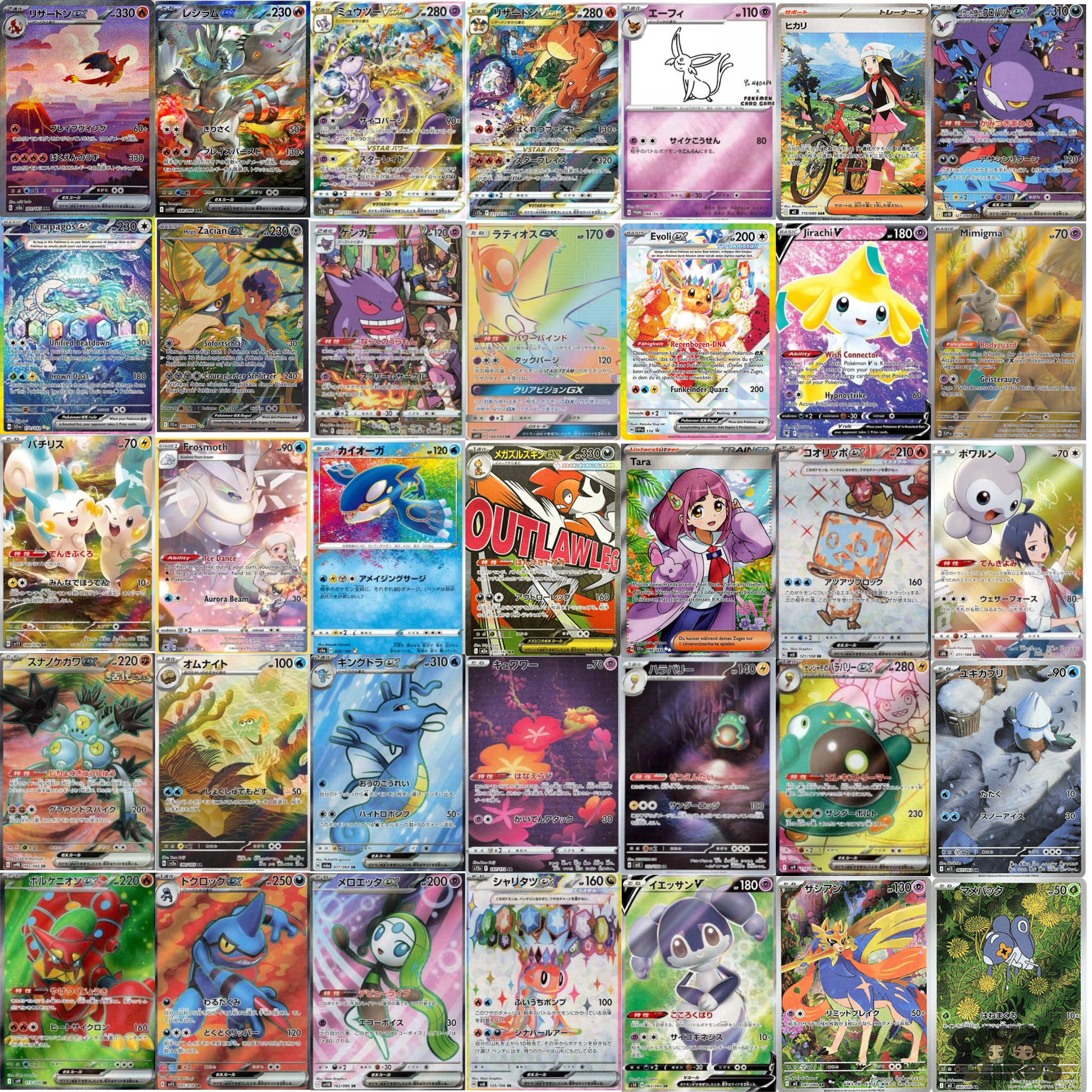 POKÉMON - LUCKY DRAW