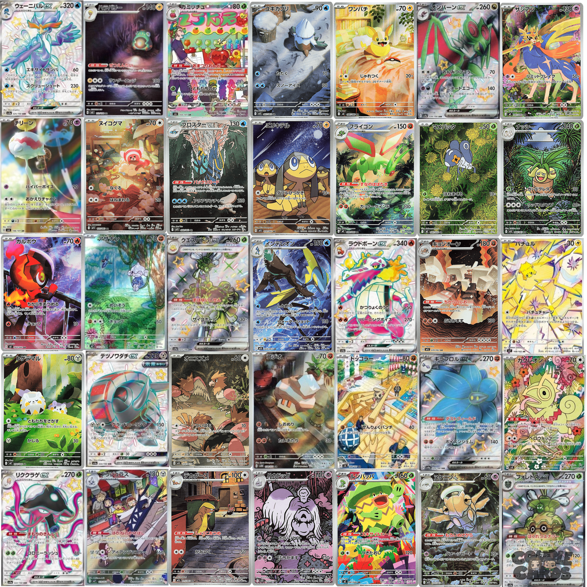 POKÉMON - LUCKY DRAW