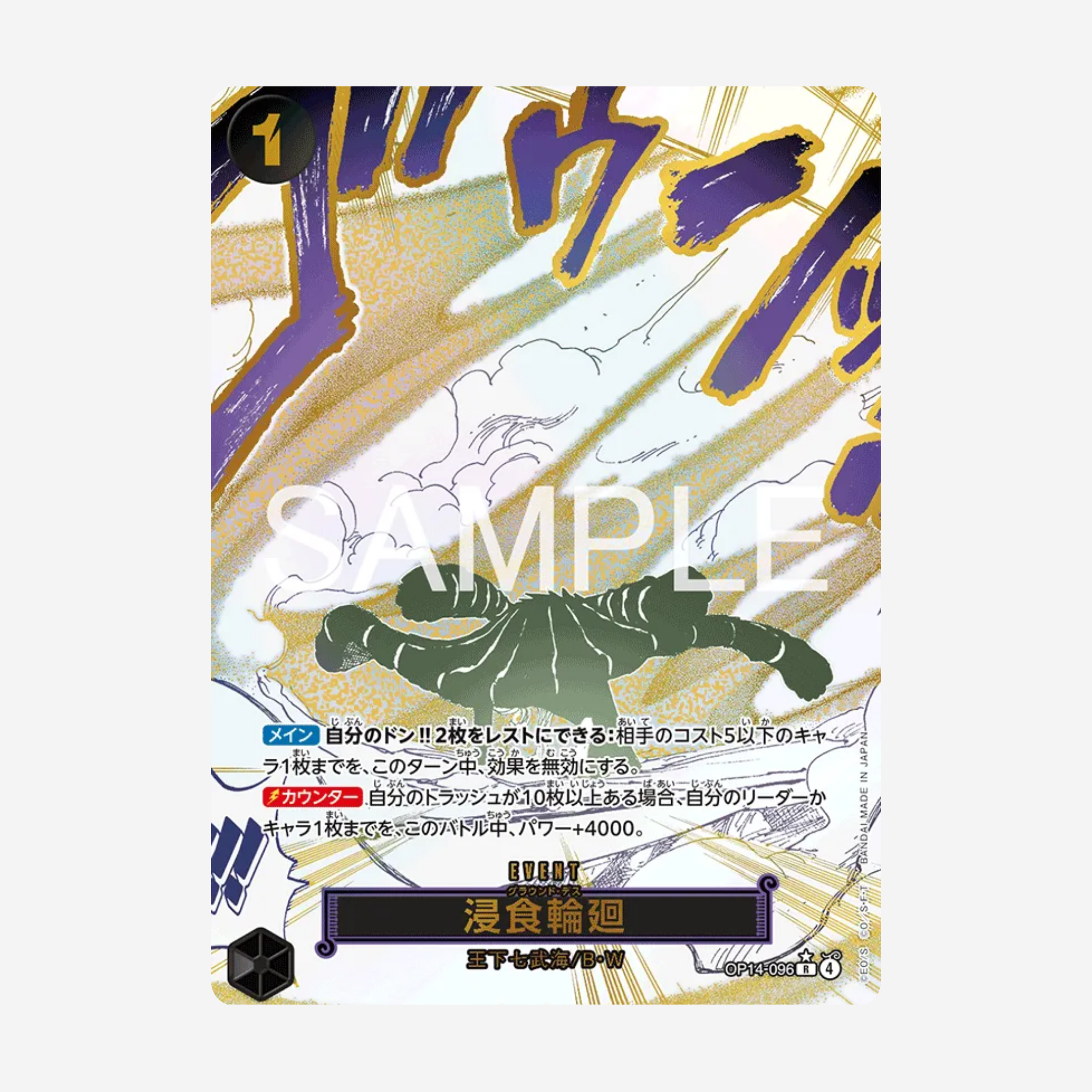 [BANDAI] ONE PIECE OP14 - THE SEVEN WARLORDS OF THE SEA DISPLAY [JP]