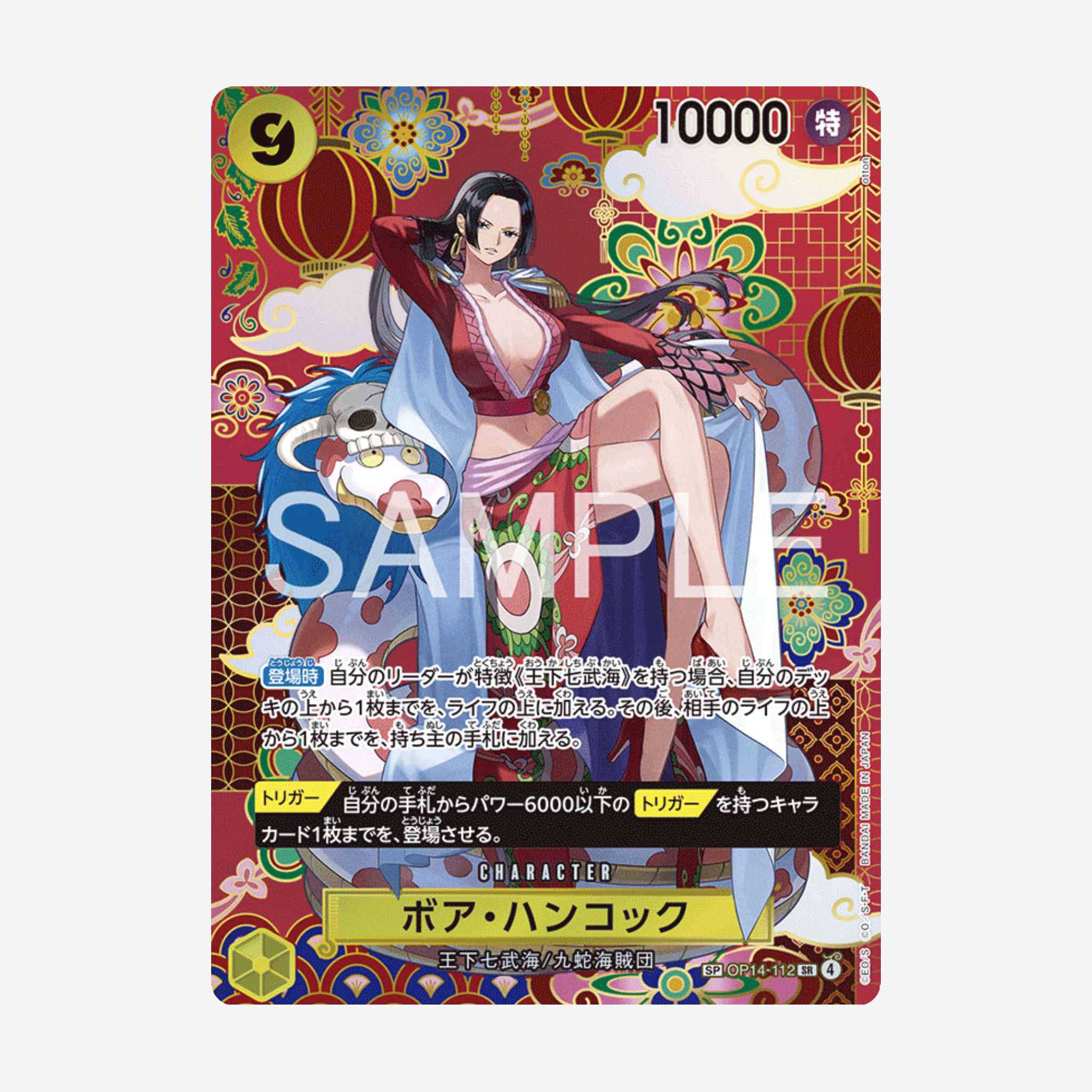 [BANDAI] ONE PIECE OP14 - THE SEVEN WARLORDS OF THE SEA DISPLAY [JP]