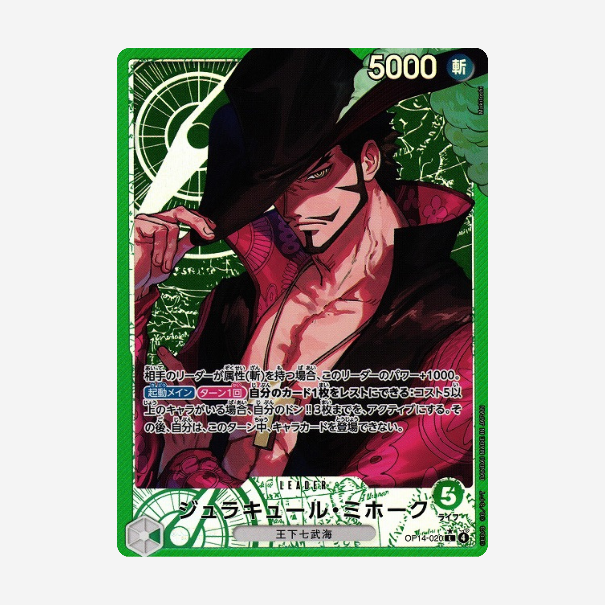 [BANDAI] ONE PIECE OP14 - THE SEVEN WARLORDS OF THE SEA DISPLAY [JP]