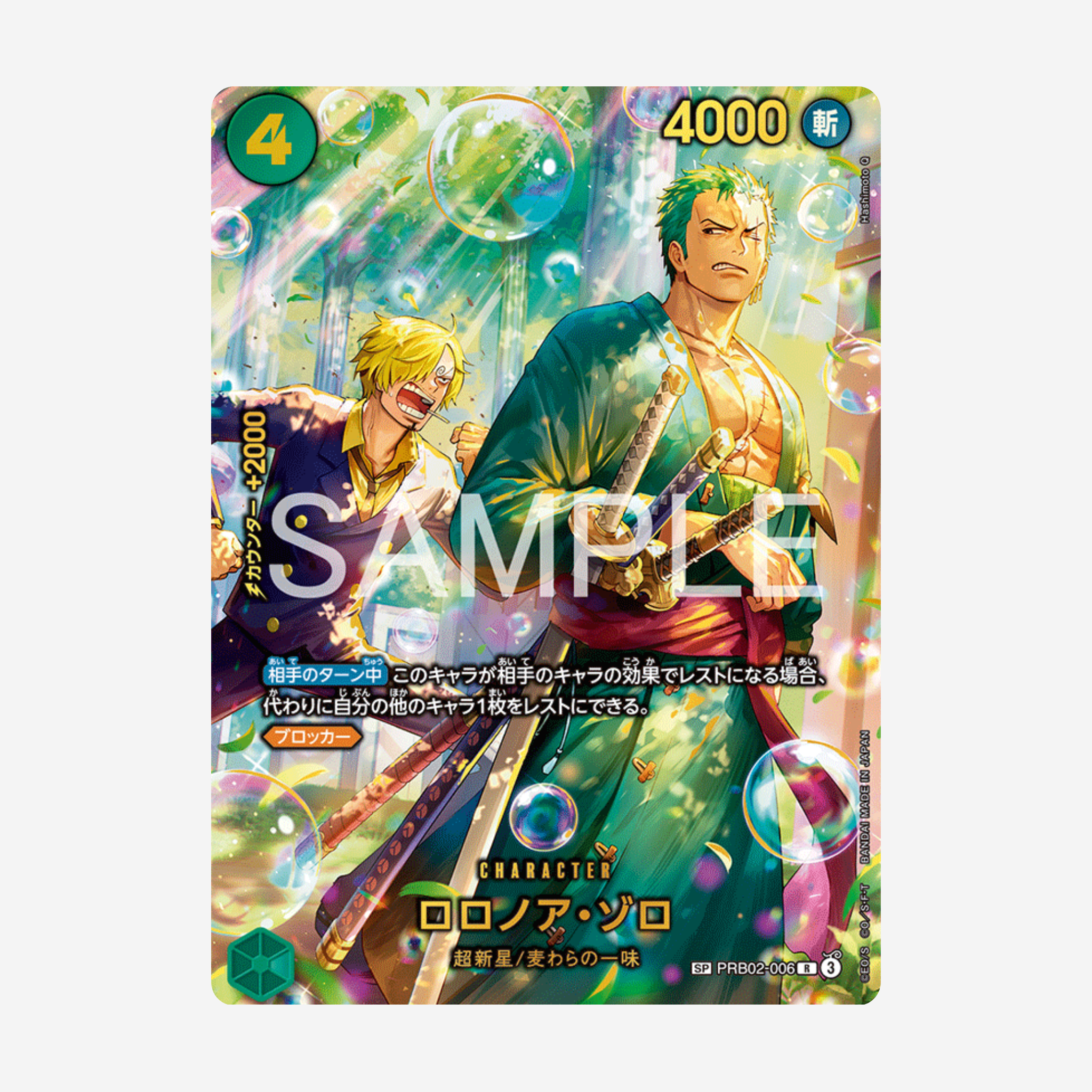PRB02-006 Zoro SP