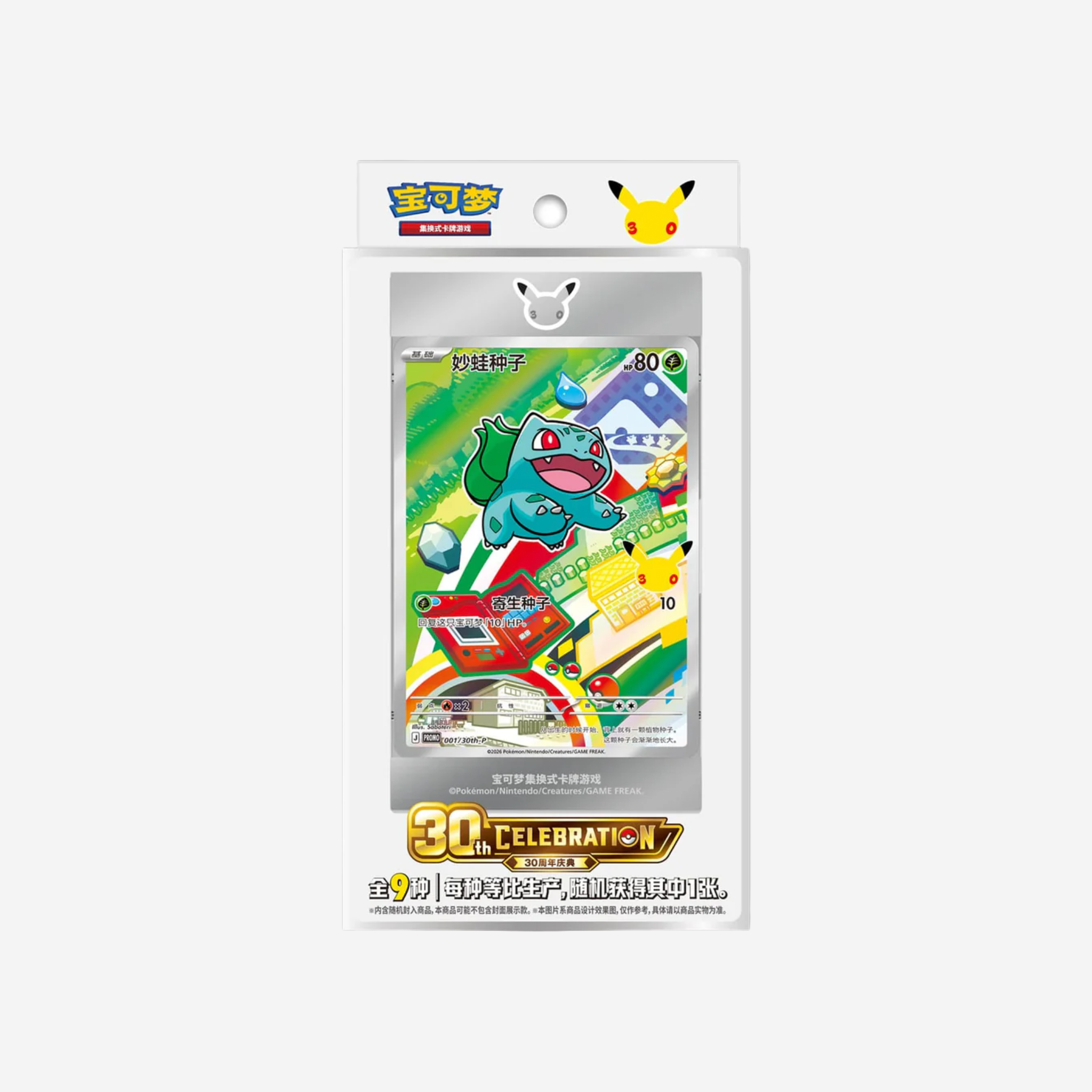 Pokémon - 30th Anniversary Partner Card Set [Chinesisch]