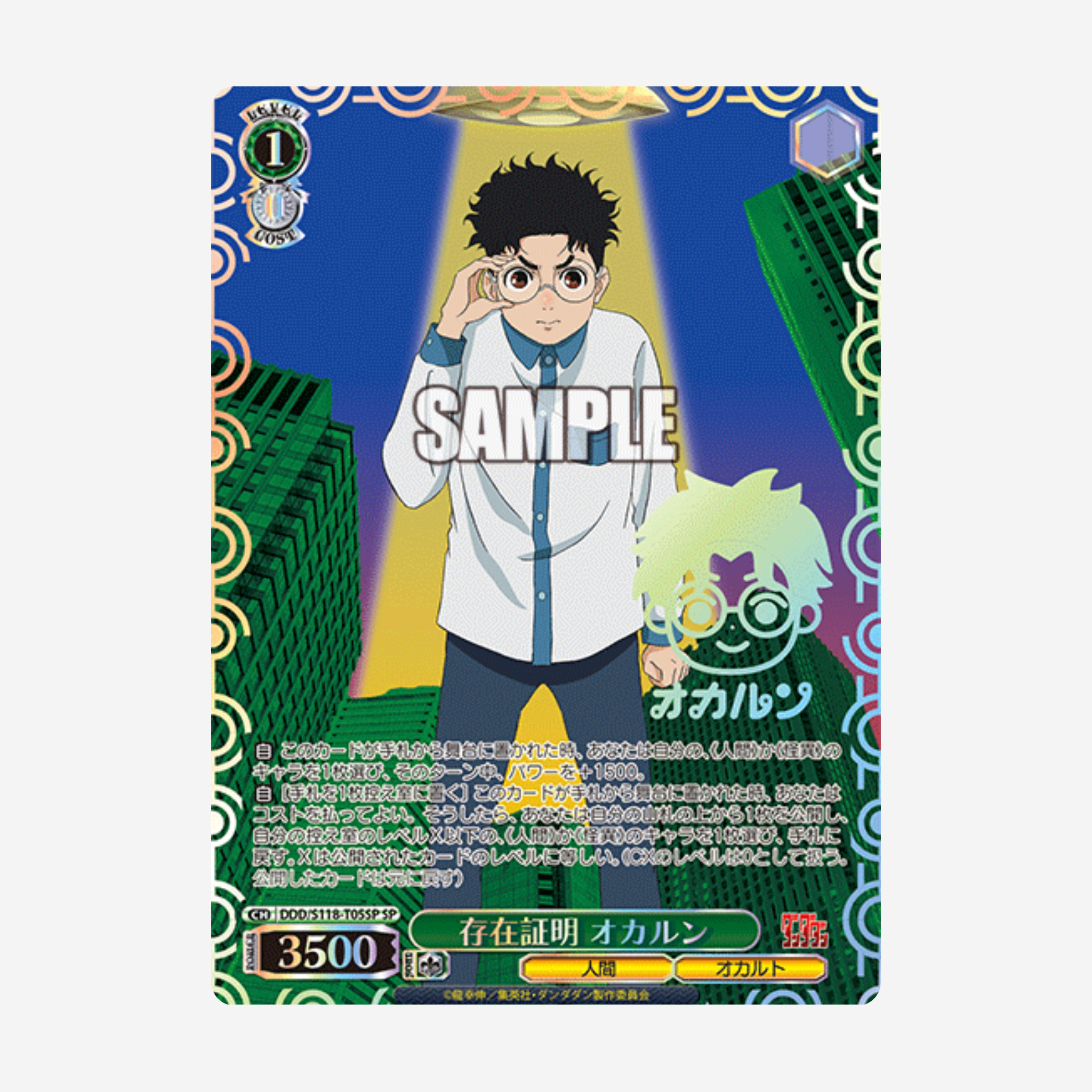[WEISS SCHWARZ] DANDADAN BOOSTER [JP]