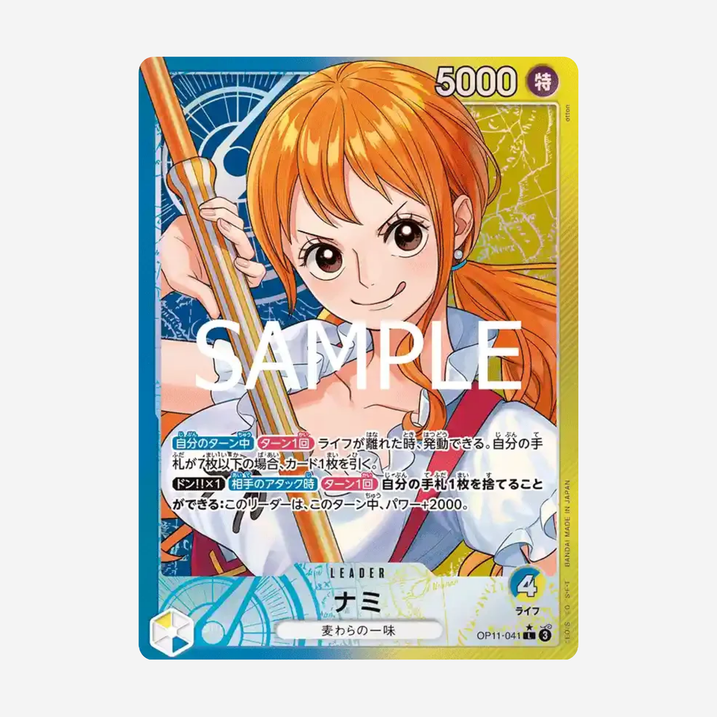 [BANDAI] ONE PIECE OP11 - A FIST OF DIVINE SPEED BOOSTER [JP]