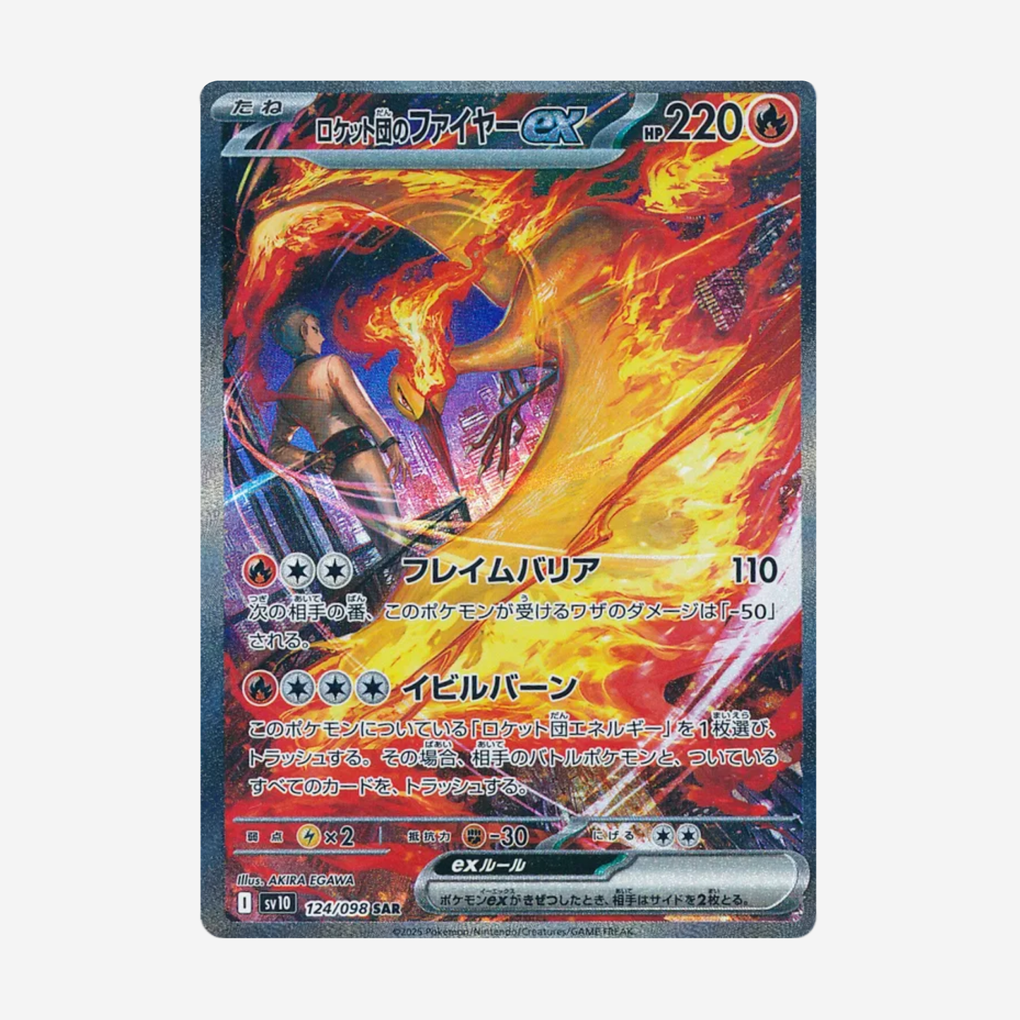 [POKÉMON] THE GLORY OF TEAM ROCKET (SV10) DISPLAY [JP]