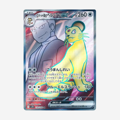 [POKÉMON] THE GLORY OF TEAM ROCKET (SV10) DISPLAY [JP]