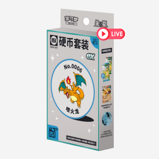 [POKÉMON] COLLECT 151: HOPE - COIN SET EX BOOSTER [CN] - LIVEBOXBREAK