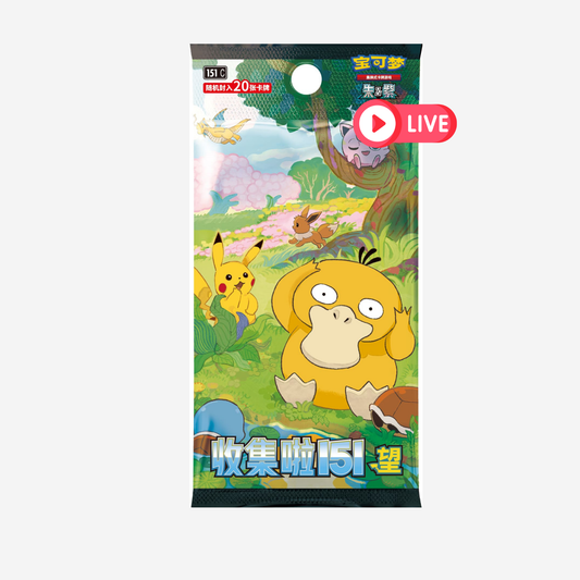 [POKÉMON] COLLECT 151: HOPE - JUMBO BOOSTER [CN] - LIVEBOXBREAK