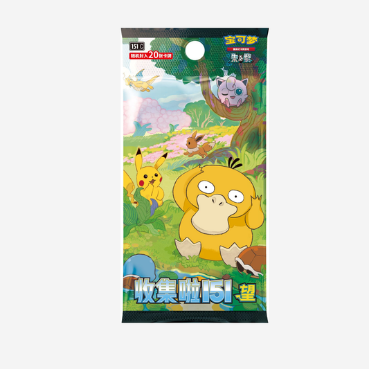 [POKÉMON] COLLECT 151: HOPE - JUMBO BOOSTER [CN]