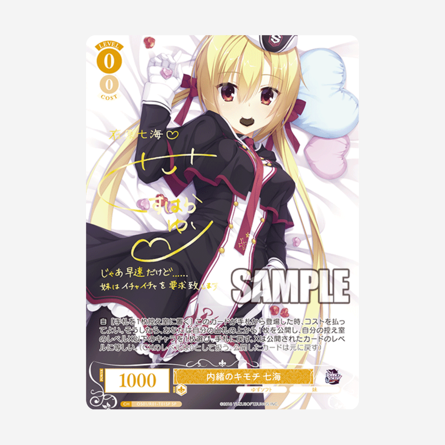 [WEISS SCHWARZ ROSE] YUZUSOFT DISPLAY [JP]