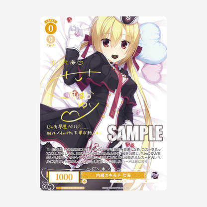 [WEISS SCHWARZ ROSE] YUZUSOFT DISPLAY [JP]