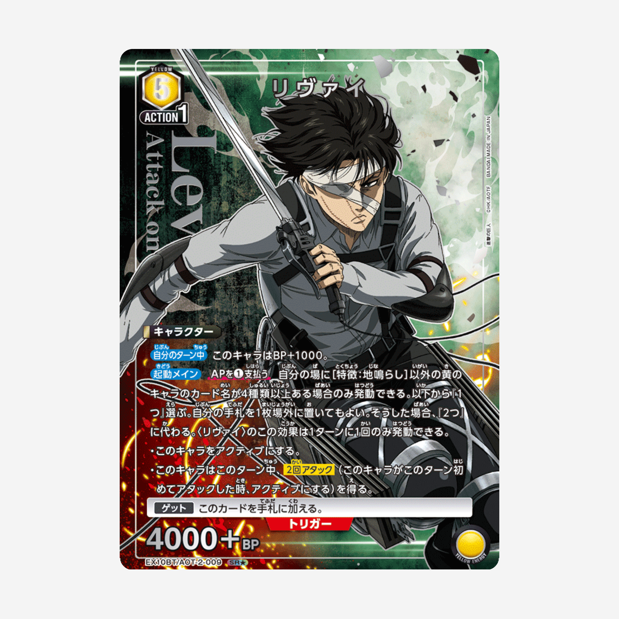 [BANDAI] UNION ARENA - ATTACK ON TITAN VOL. 2 BOOSTER [EX10BT]