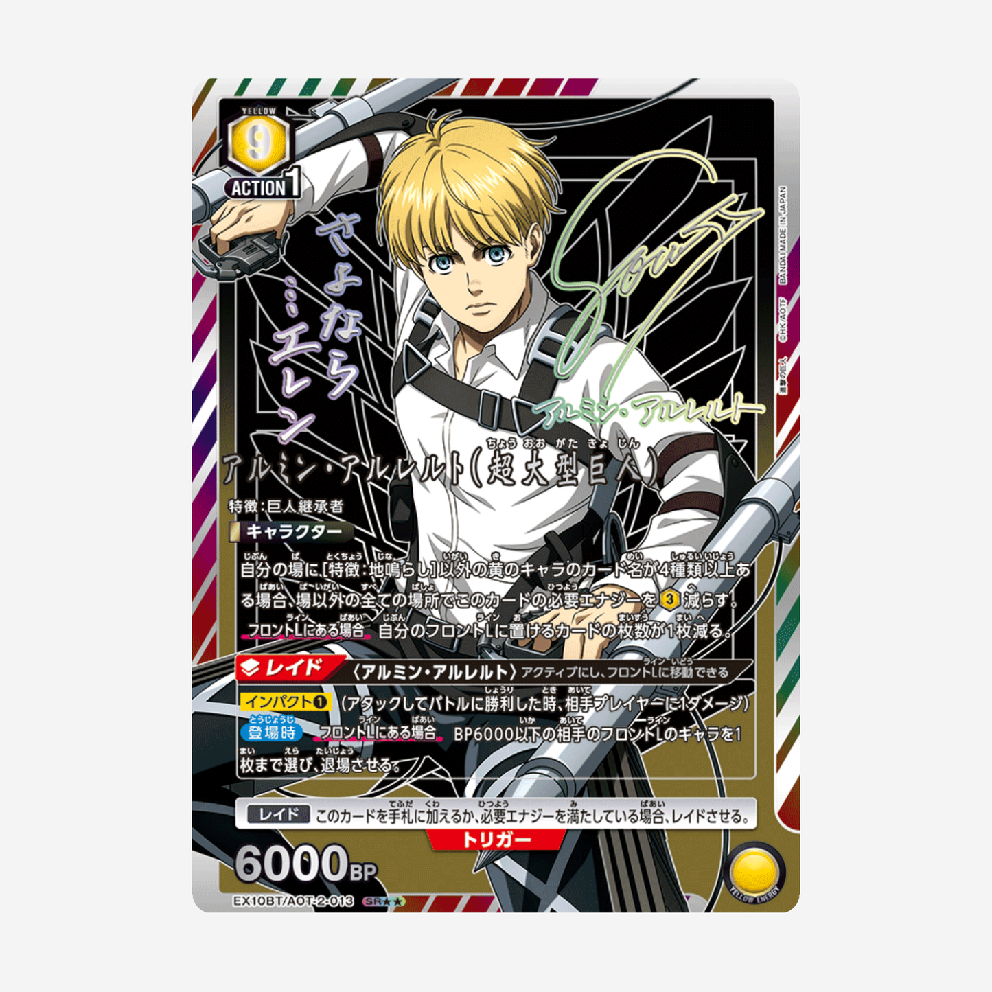 [BANDAI] UNION ARENA - ATTACK ON TITAN VOL. 2 BOOSTER [EX10BT]