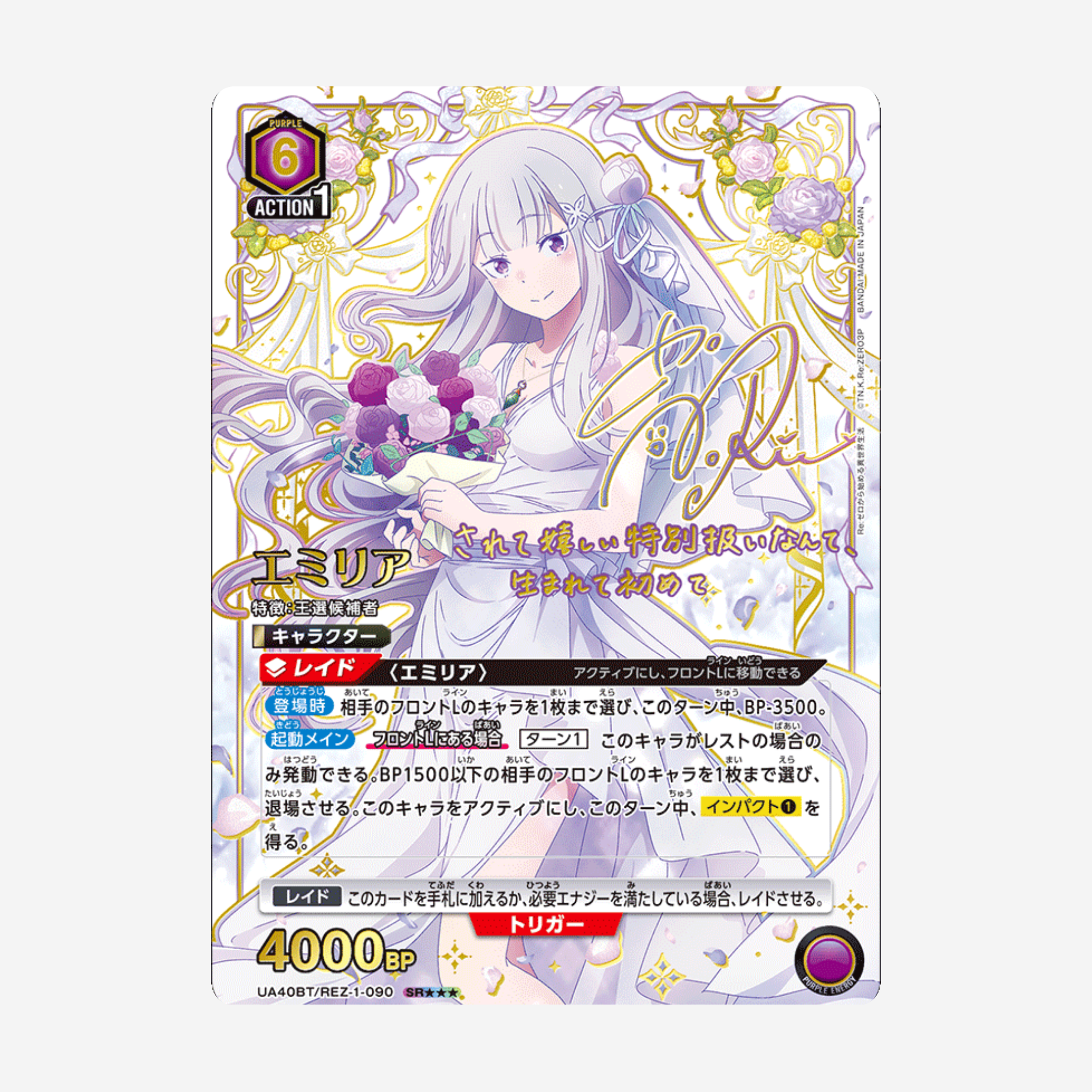 [BANDAI] UNION ARENA - RE:ZERO STARTING LIFE IN ANOTHER WORLD DISPLAY [UA40BT]