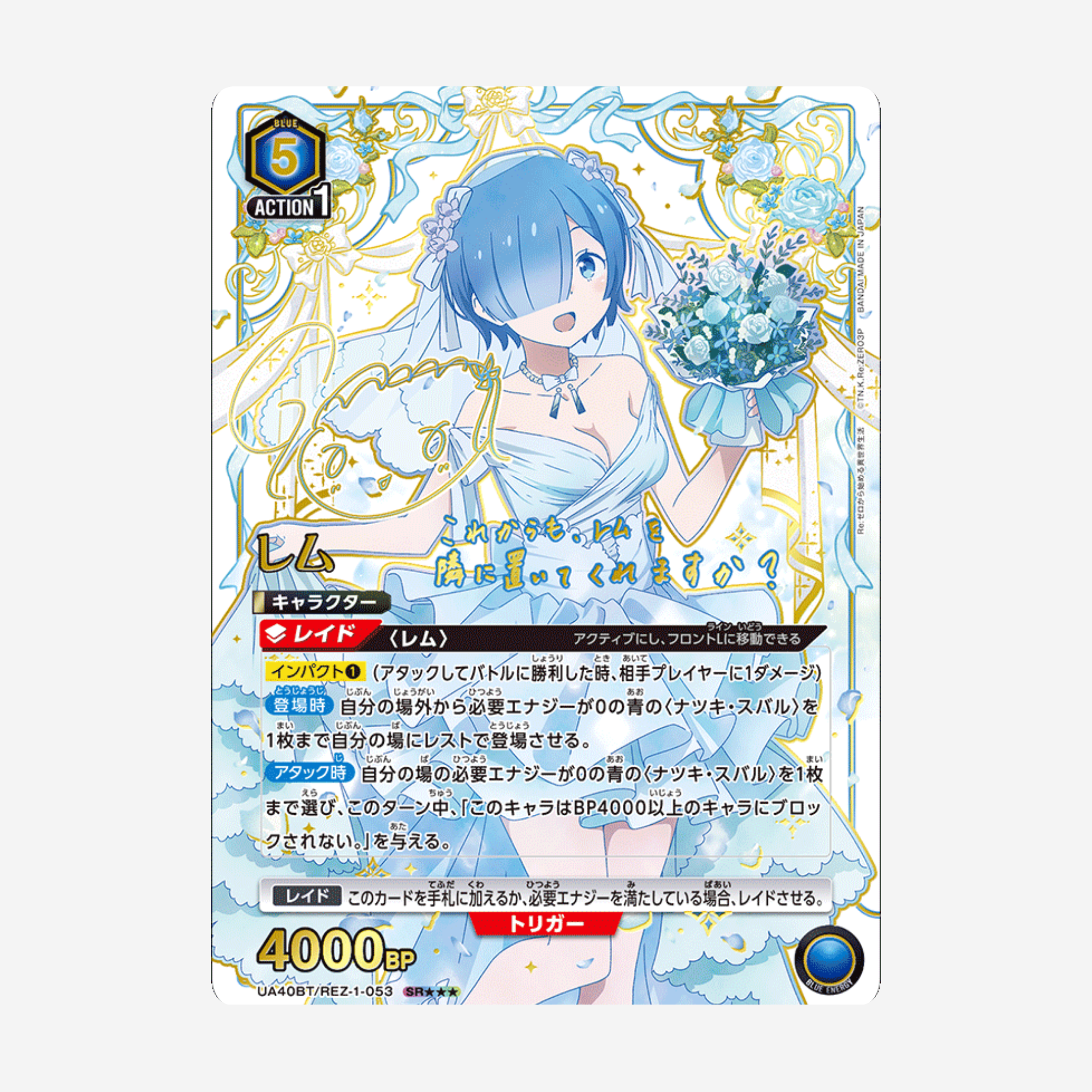 [BANDAI] UNION ARENA - RE:ZERO STARTING LIFE IN ANOTHER WORLD DISPLAY [UA40BT]
