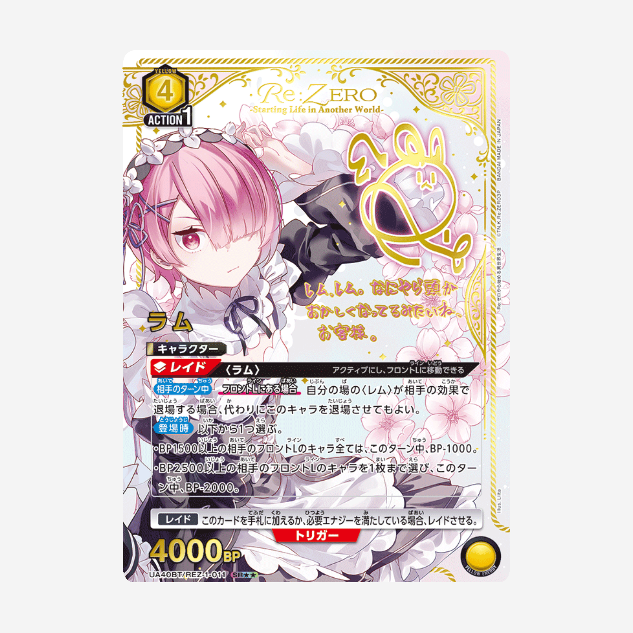 [BANDAI] UNION ARENA - RE:ZERO STARTING LIFE IN ANOTHER WORLD DISPLAY [UA40BT]