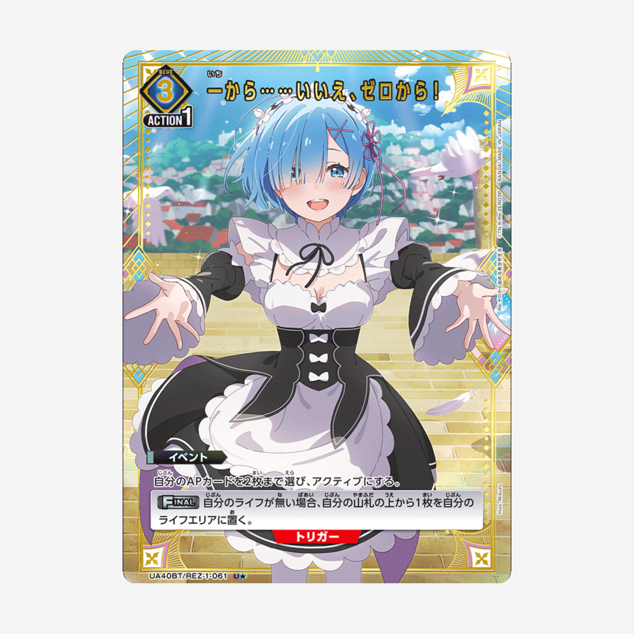 [BANDAI] UNION ARENA - RE:ZERO STARTING LIFE IN ANOTHER WORLD DISPLAY [UA40BT]