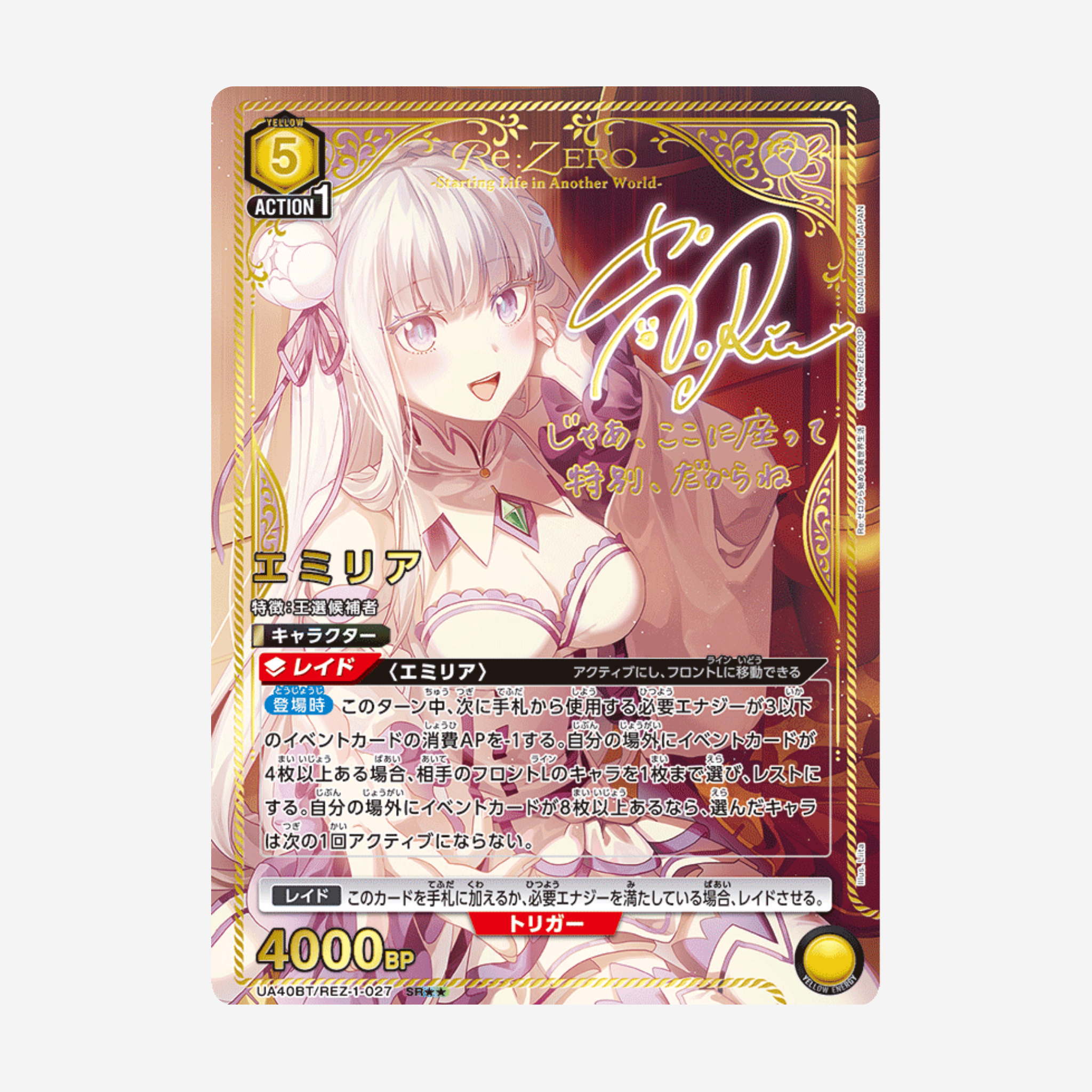[BANDAI] UNION ARENA - RE:ZERO STARTING LIFE IN ANOTHER WORLD DISPLAY [UA40BT]