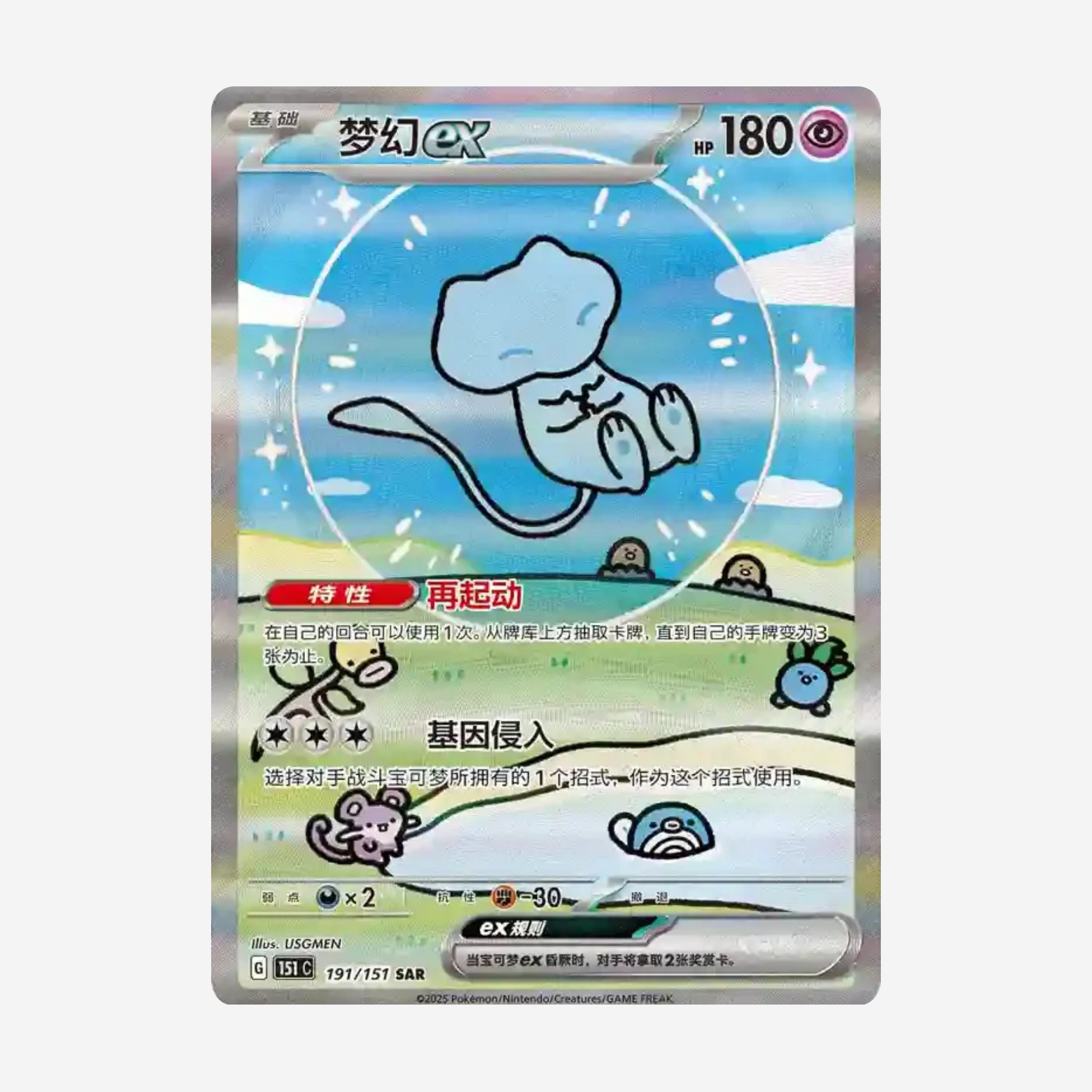 [POKÉMON] COLLECT 151: SURPRISE - SLIM DISPLAY [CN]