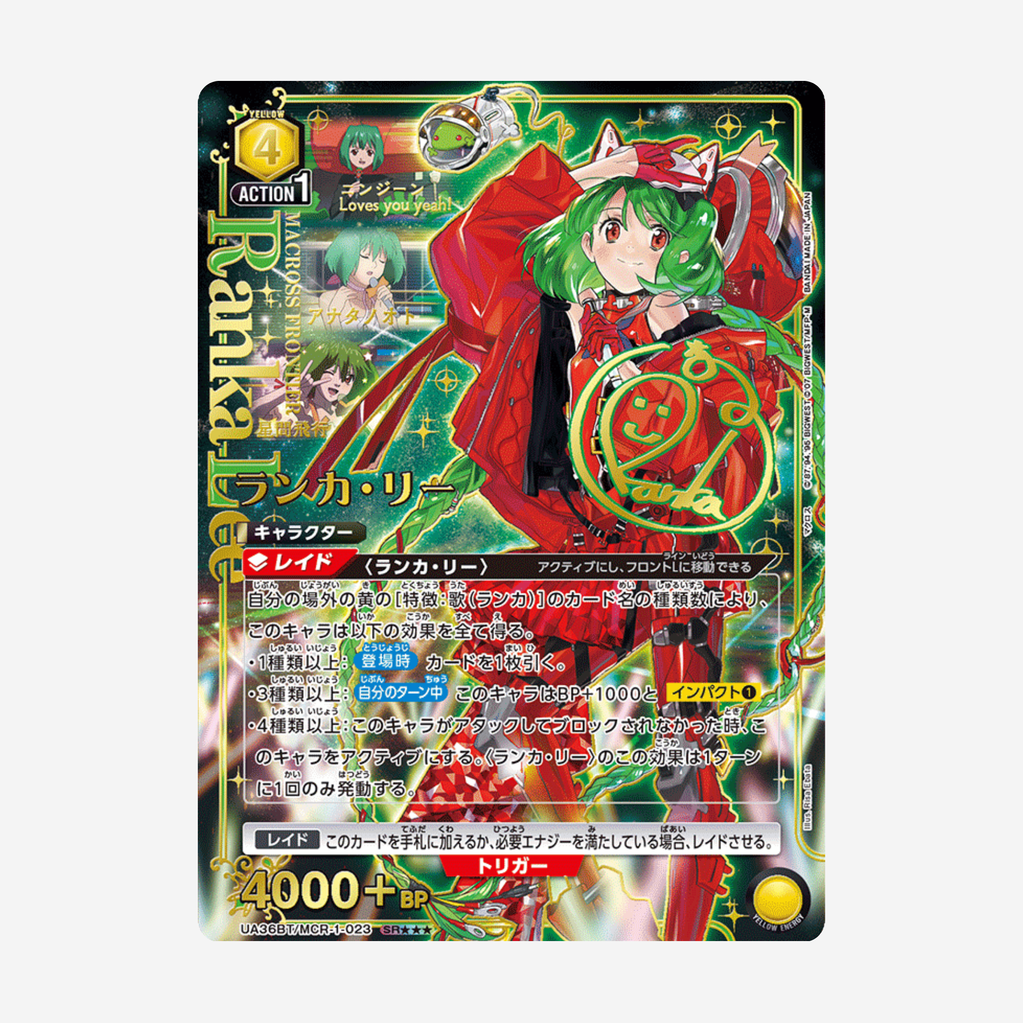[BANDAI] UNION ARENA - MACROSS DISPLAY UA36BT [JP]