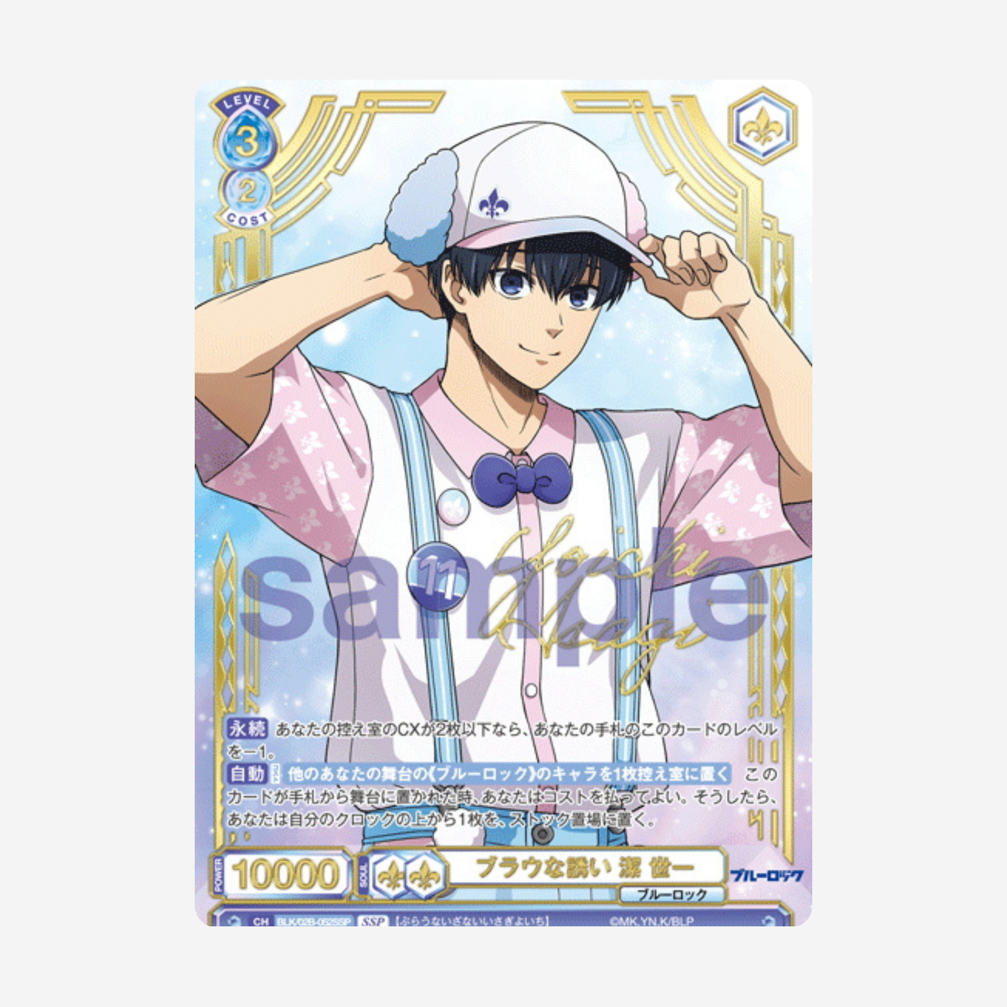 [WEISS SCHWARZ BLAU] BLUE LOCK VOL.2 DISPLAY [JP]