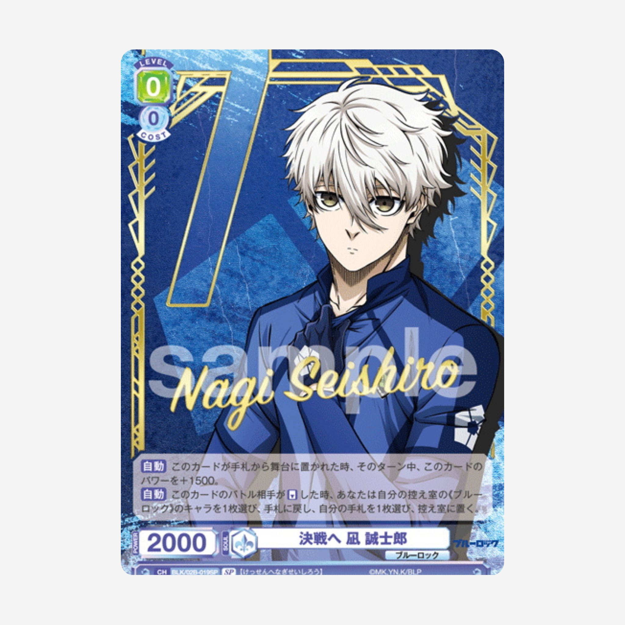 [WEISS SCHWARZ BLAU] BLUE LOCK VOL.2 DISPLAY [JP]