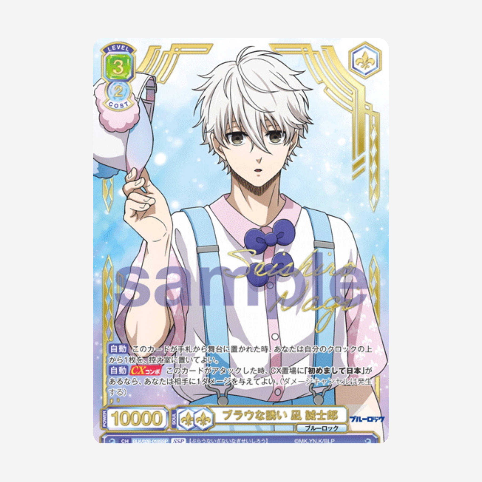 [WEISS SCHWARZ BLAU] BLUE LOCK VOL.2 DISPLAY [JP]