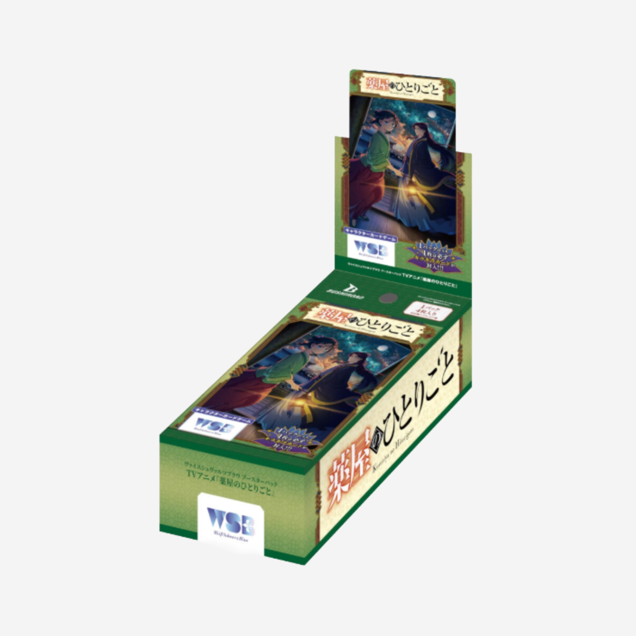 [WEISS SCHWARZ BLAU] THE APOTHECARY DIARIES DISPLAY [JP]