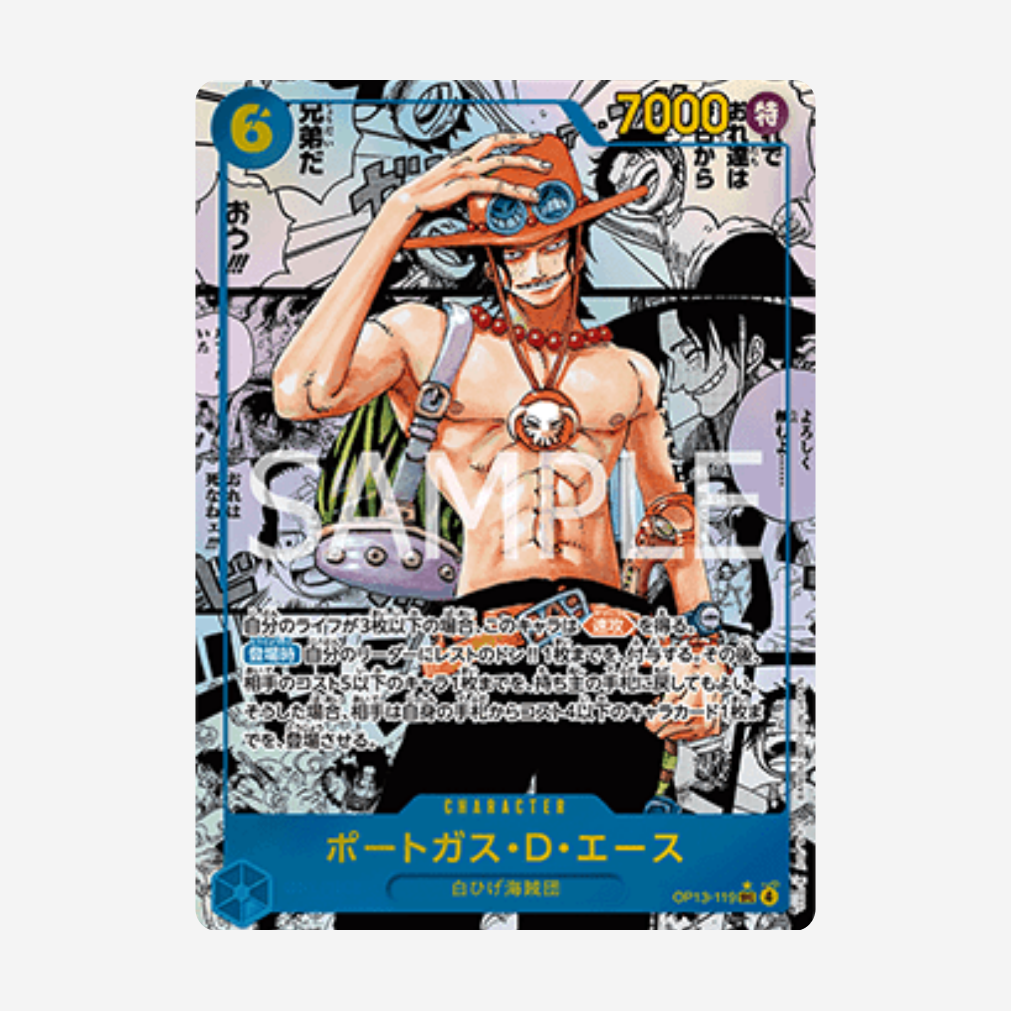 [BANDAI] ONE PIECE OP13 - CARRYING ON HIS WILL DISPLAY [JP]