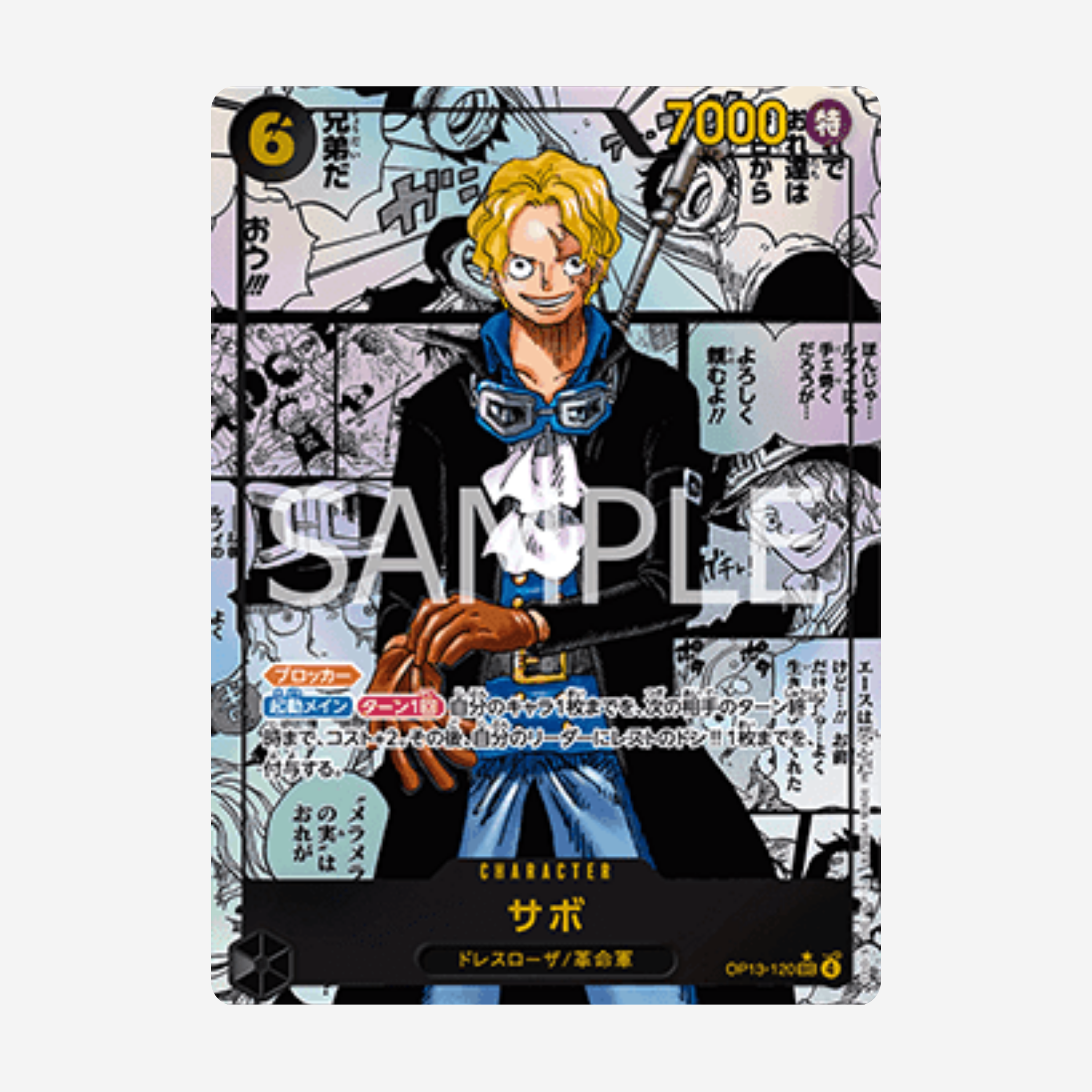 [BANDAI] ONE PIECE OP13 - CARRYING ON HIS WILL DISPLAY [JP]