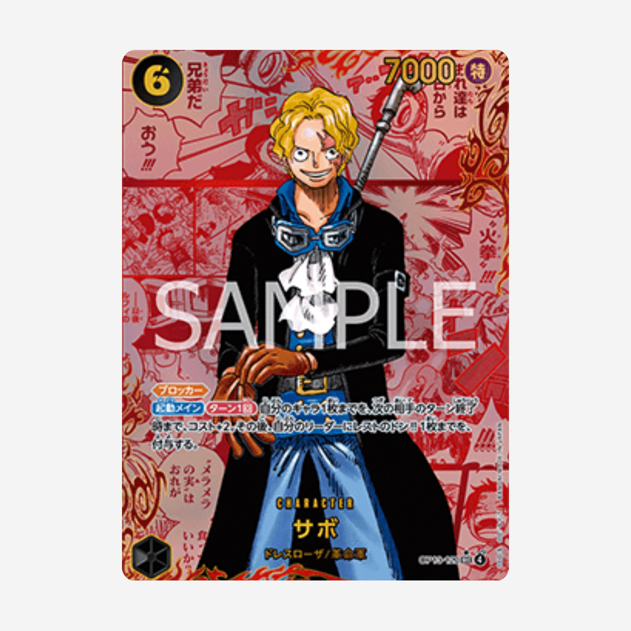 [BANDAI] ONE PIECE OP13 - CARRYING ON HIS WILL DISPLAY [JP]