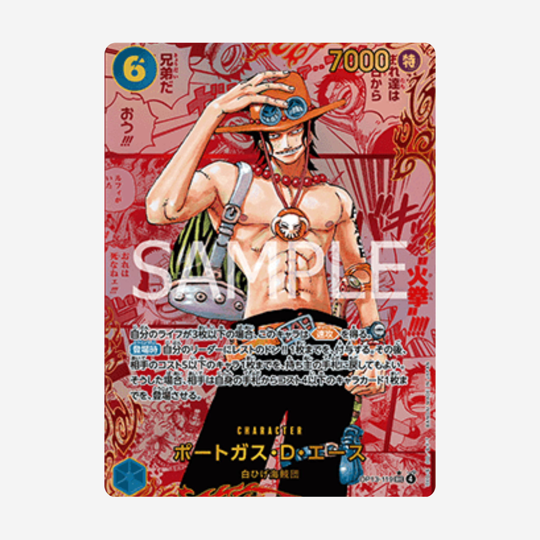 [BANDAI] ONE PIECE OP13 - CARRYING ON HIS WILL DISPLAY [JP]