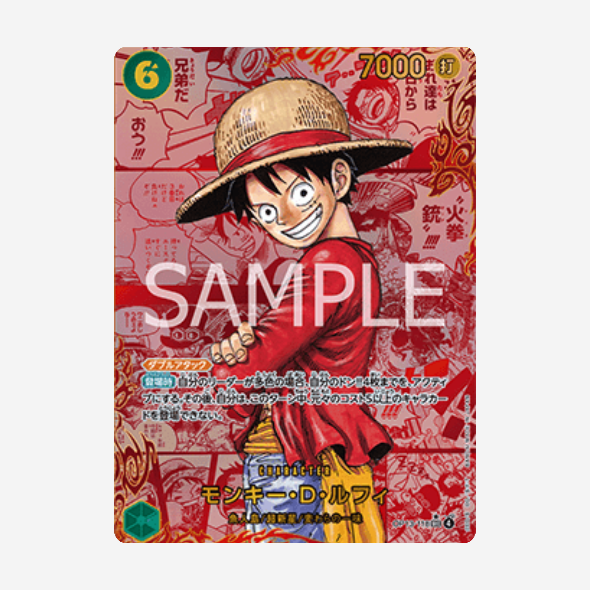[BANDAI] ONE PIECE OP13 - CARRYING ON HIS WILL BOOSTER [JP]