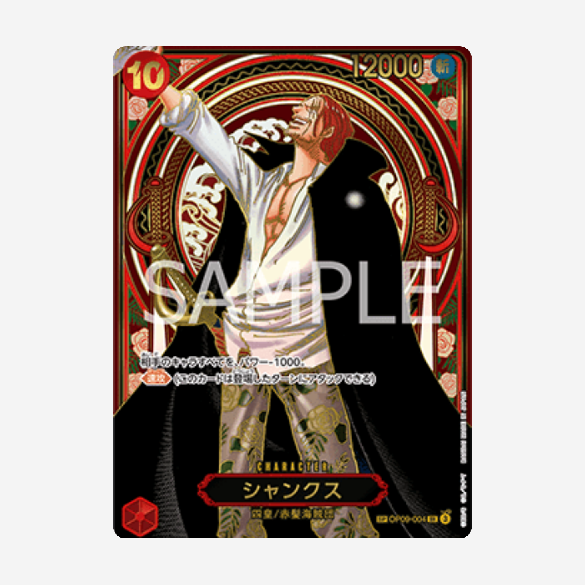 [BANDAI] ONE PIECE OP13 - CARRYING ON HIS WILL DISPLAY [JP]
