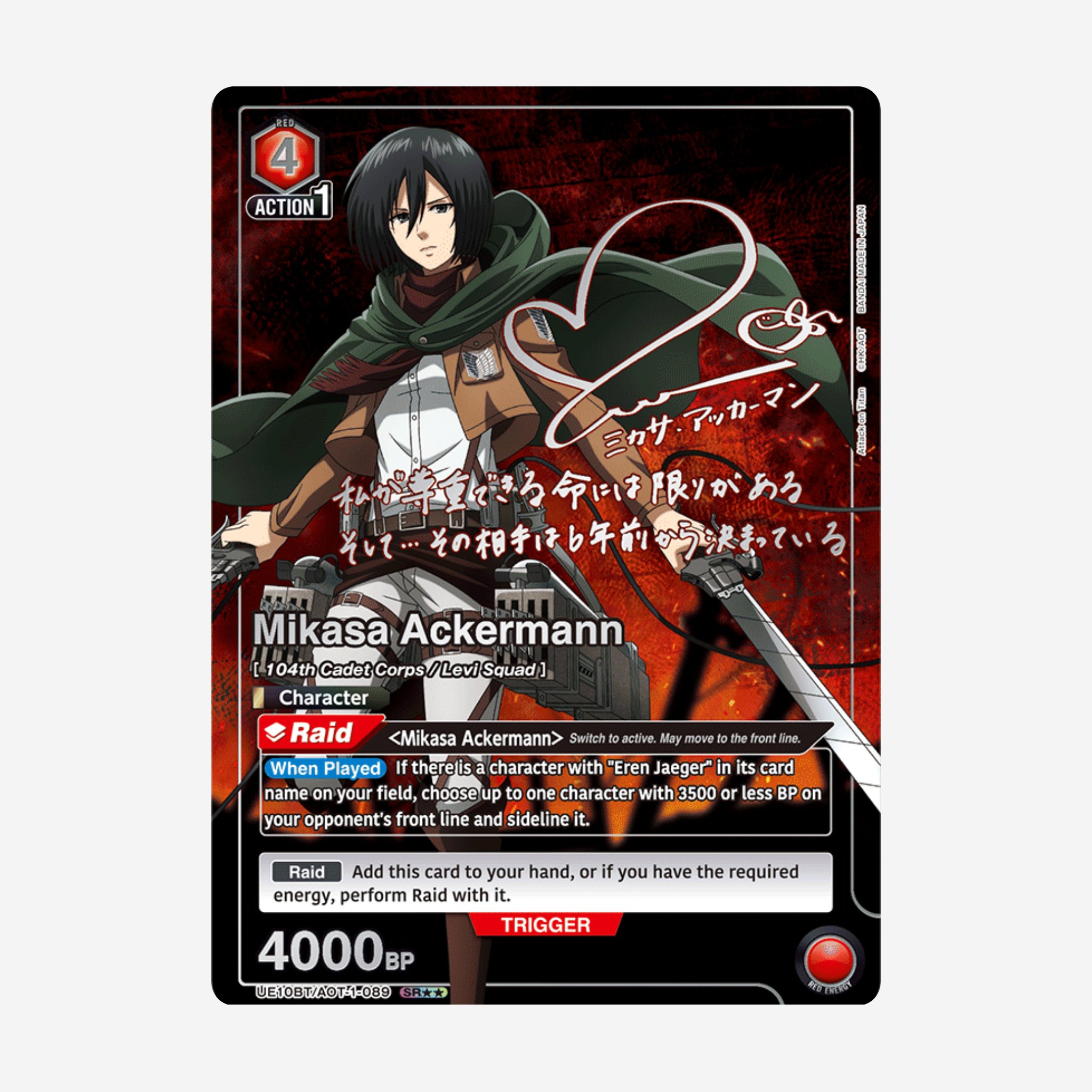 [BANDAI] UNION ARENA - ATTACK ON TITAN DISPLAY UE10BT [EN]