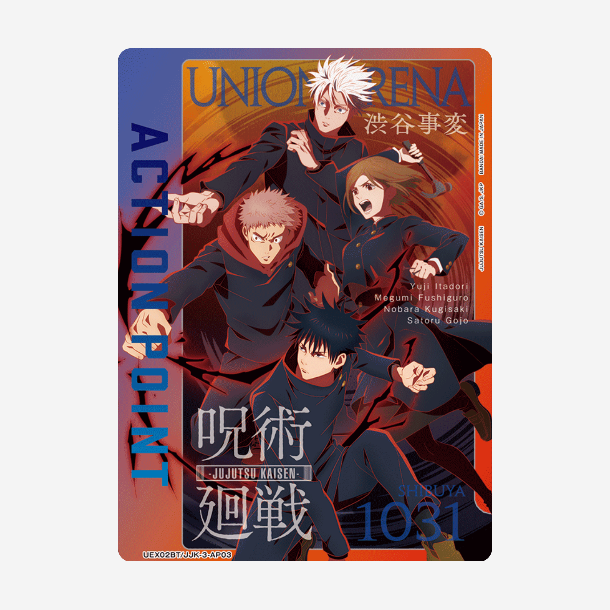 [BANDAI] UNION ARENA - JUJUTSU KAISEN VOL. 2 DISPLAY UEX02BT [EN]