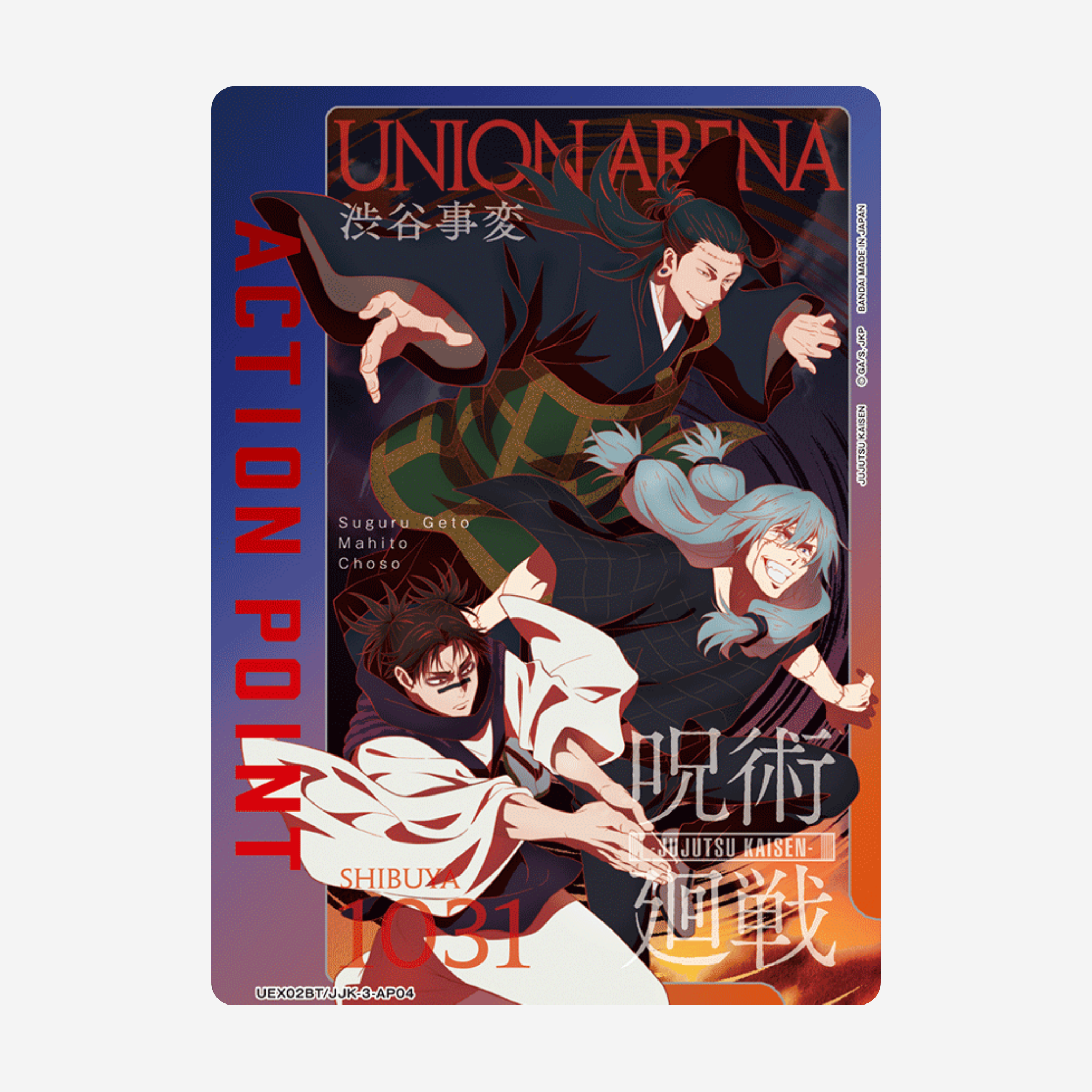 [BANDAI] UNION ARENA - JUJUTSU KAISEN VOL. 2 DISPLAY UEX02BT [EN]