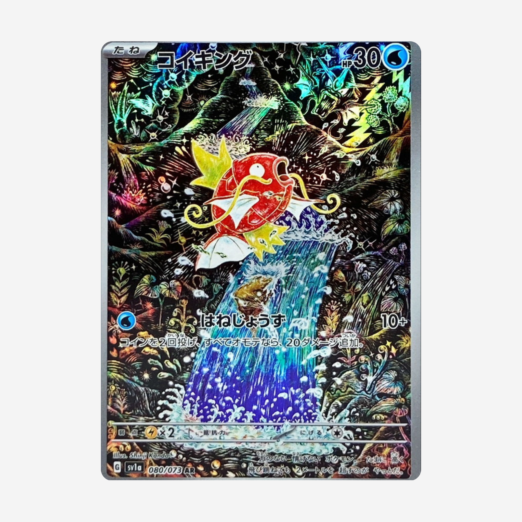 [POKÉMON] TRIPLE BEAT (SV1A) DISPLAY [JP]